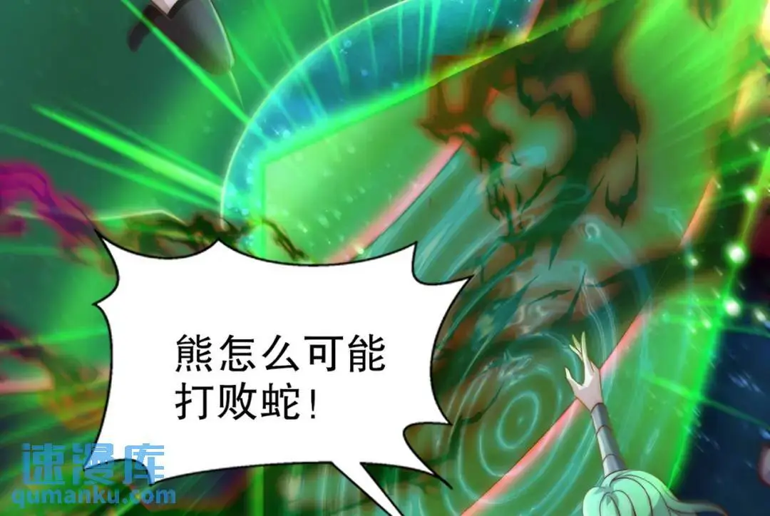 第180话 芝士雪暴VS美杜莎7