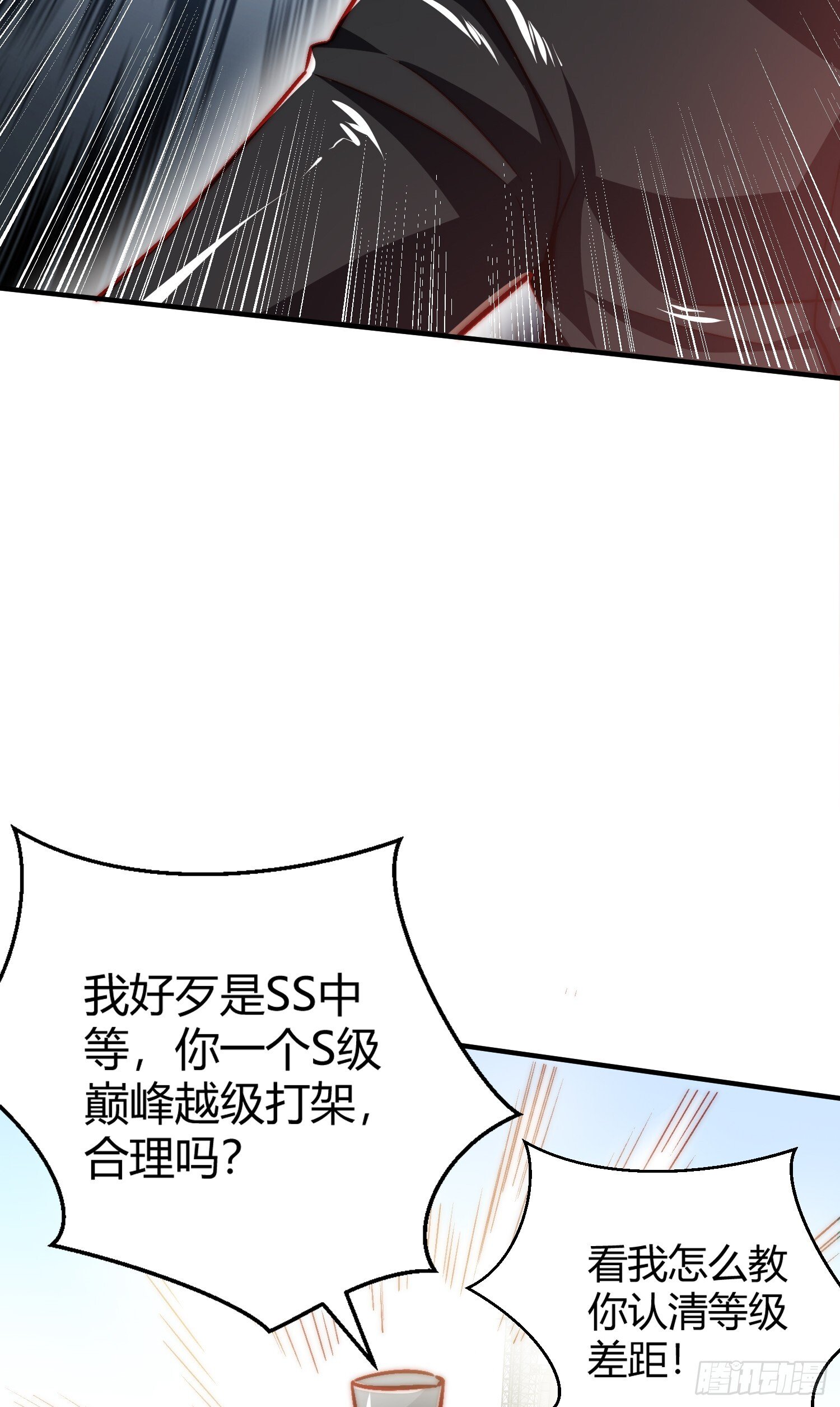 第160话 香蕉猫只会哭？24