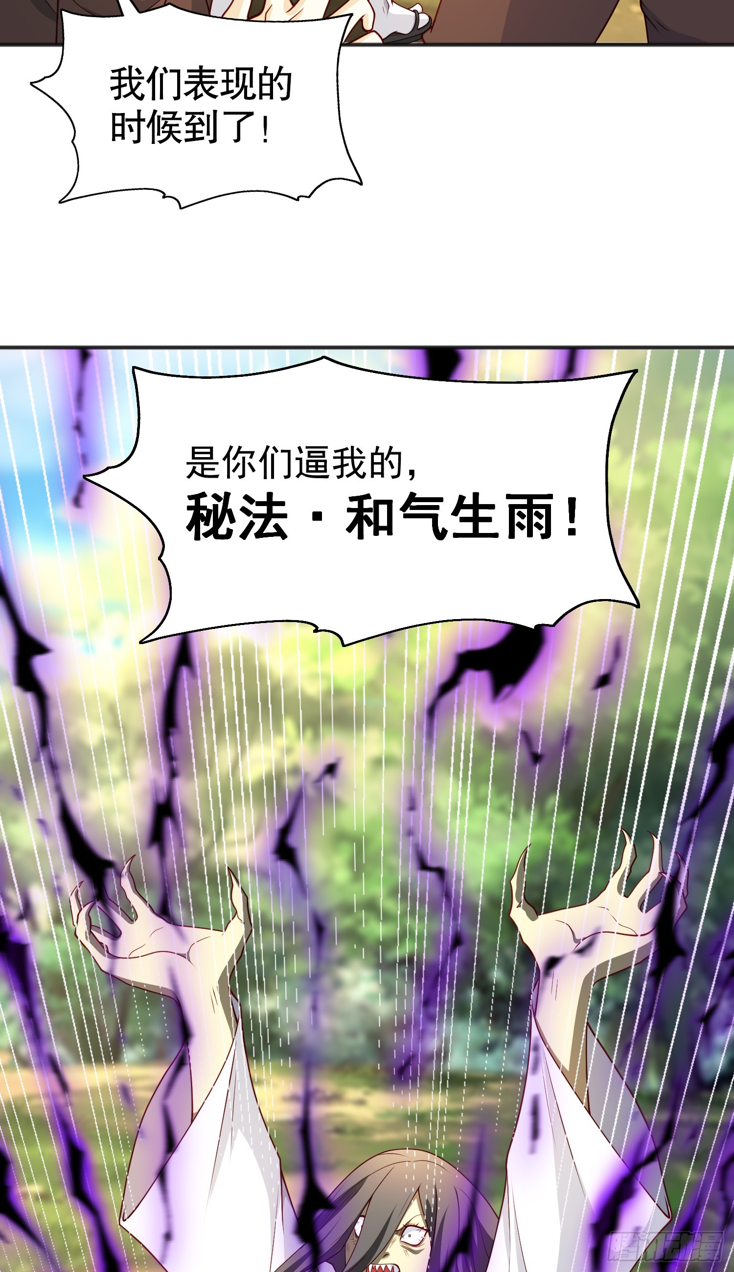 第104话 雨女想和我约会？55