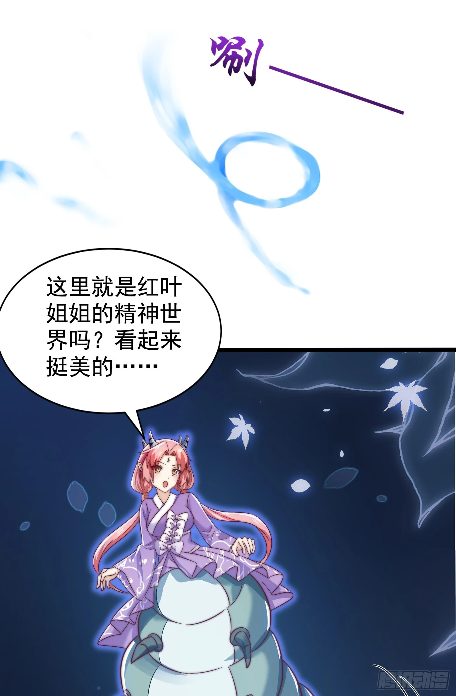 第119话 蜘蛛女王新妇罗！33
