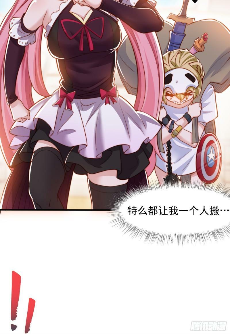 第141话 红叶成为系统宿主！47