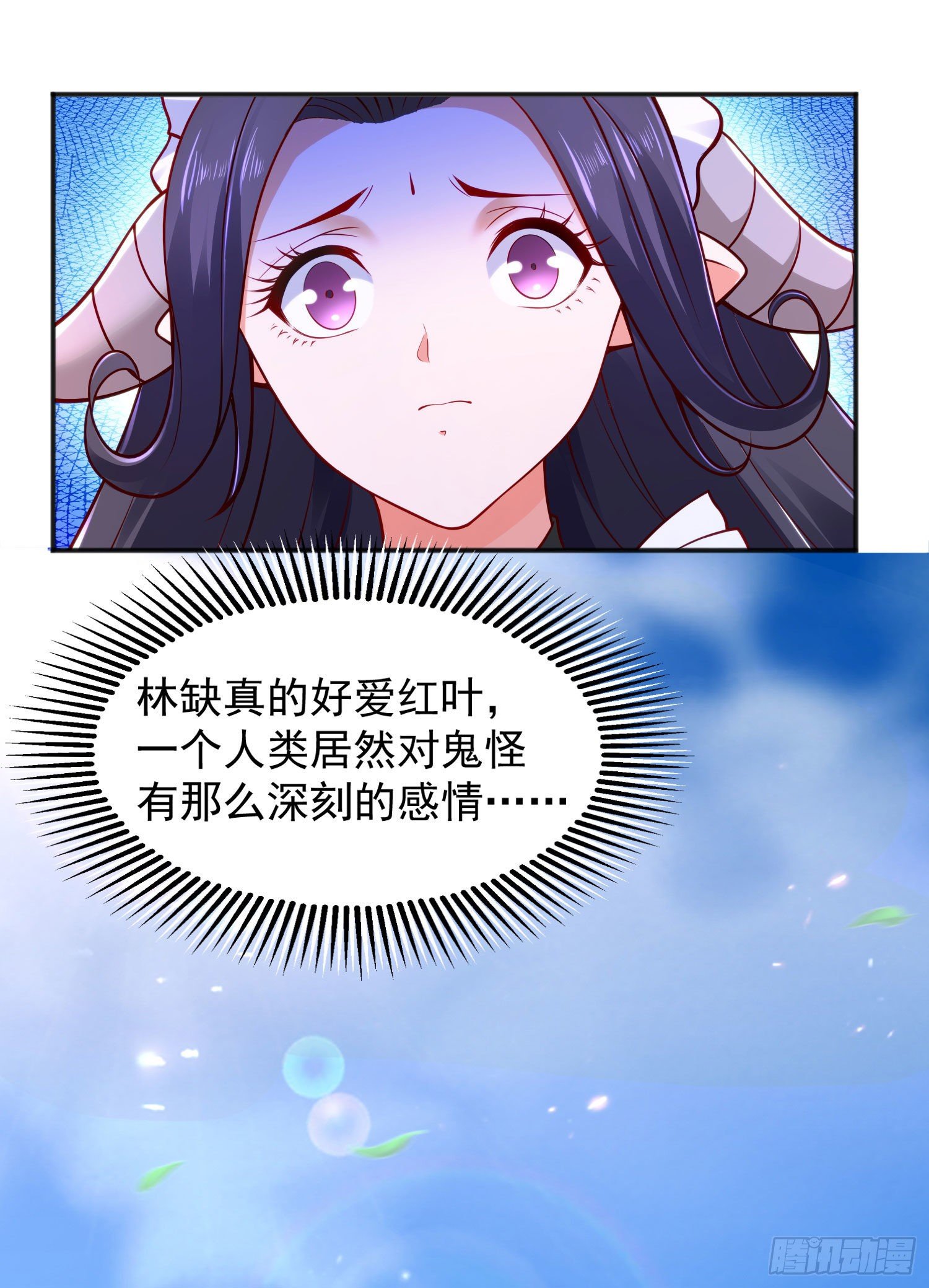 第28话 林缺妹妹是妖王！29