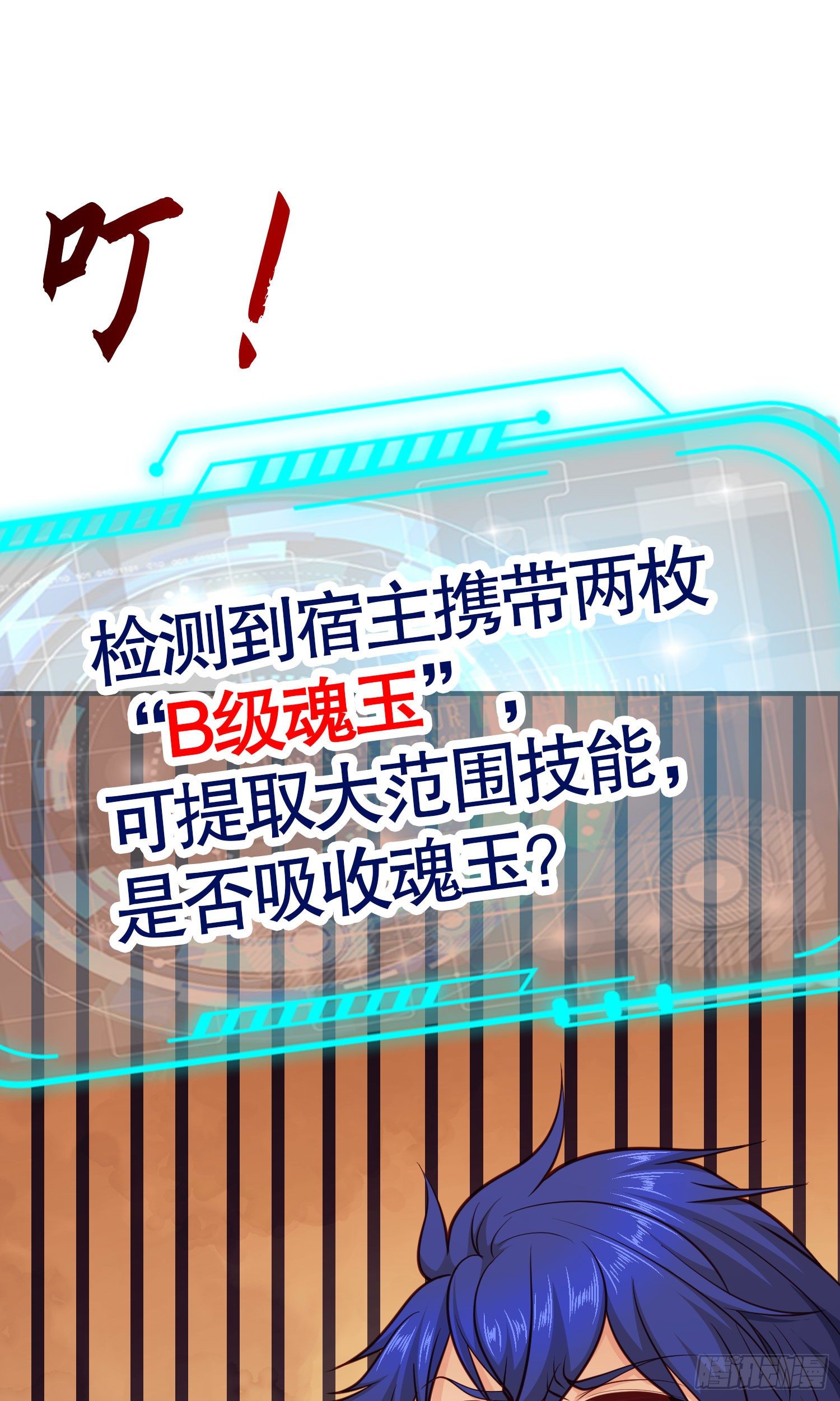 第34话 以雷霆击碎黑暗45