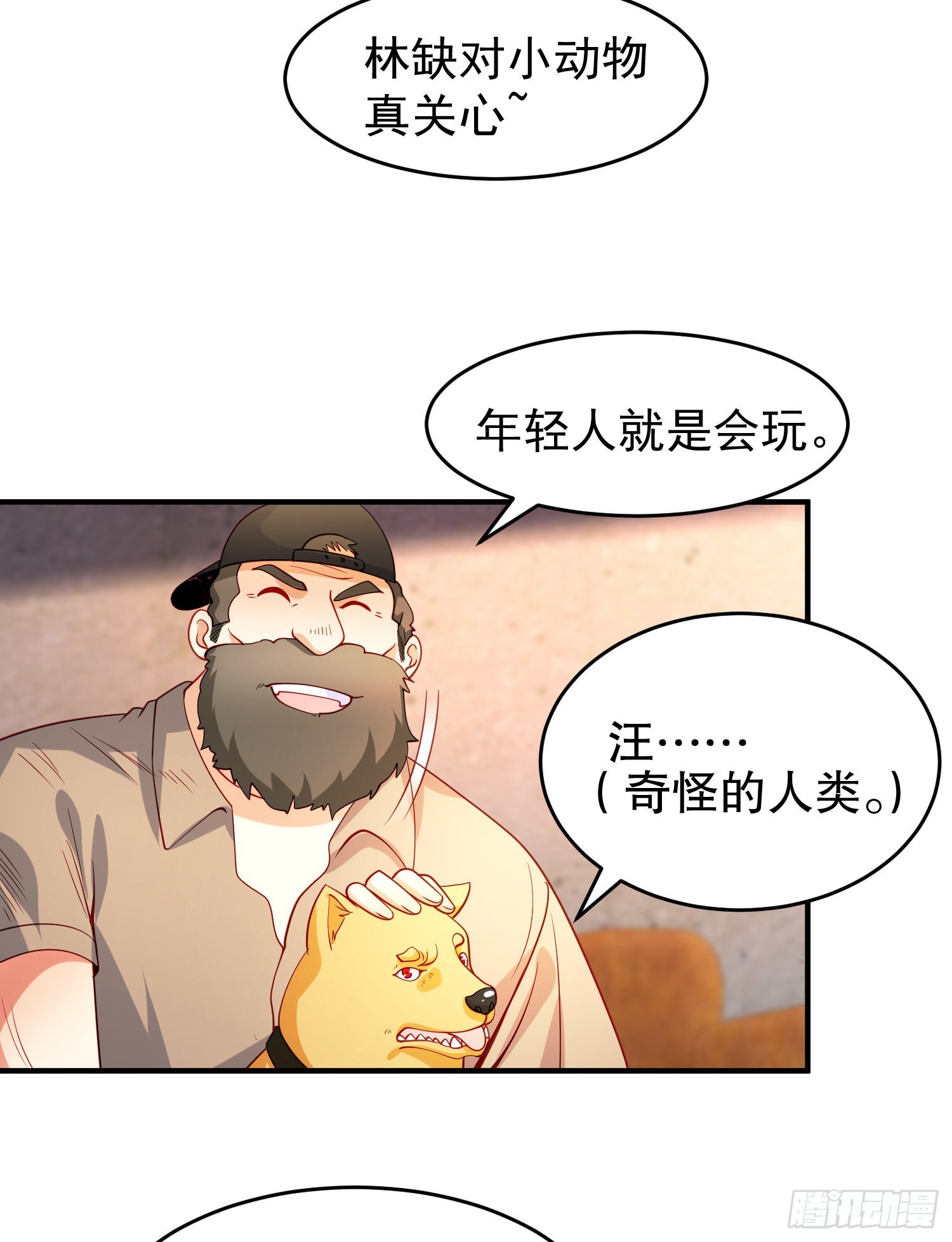 第58话小萝莉是鬼王？7