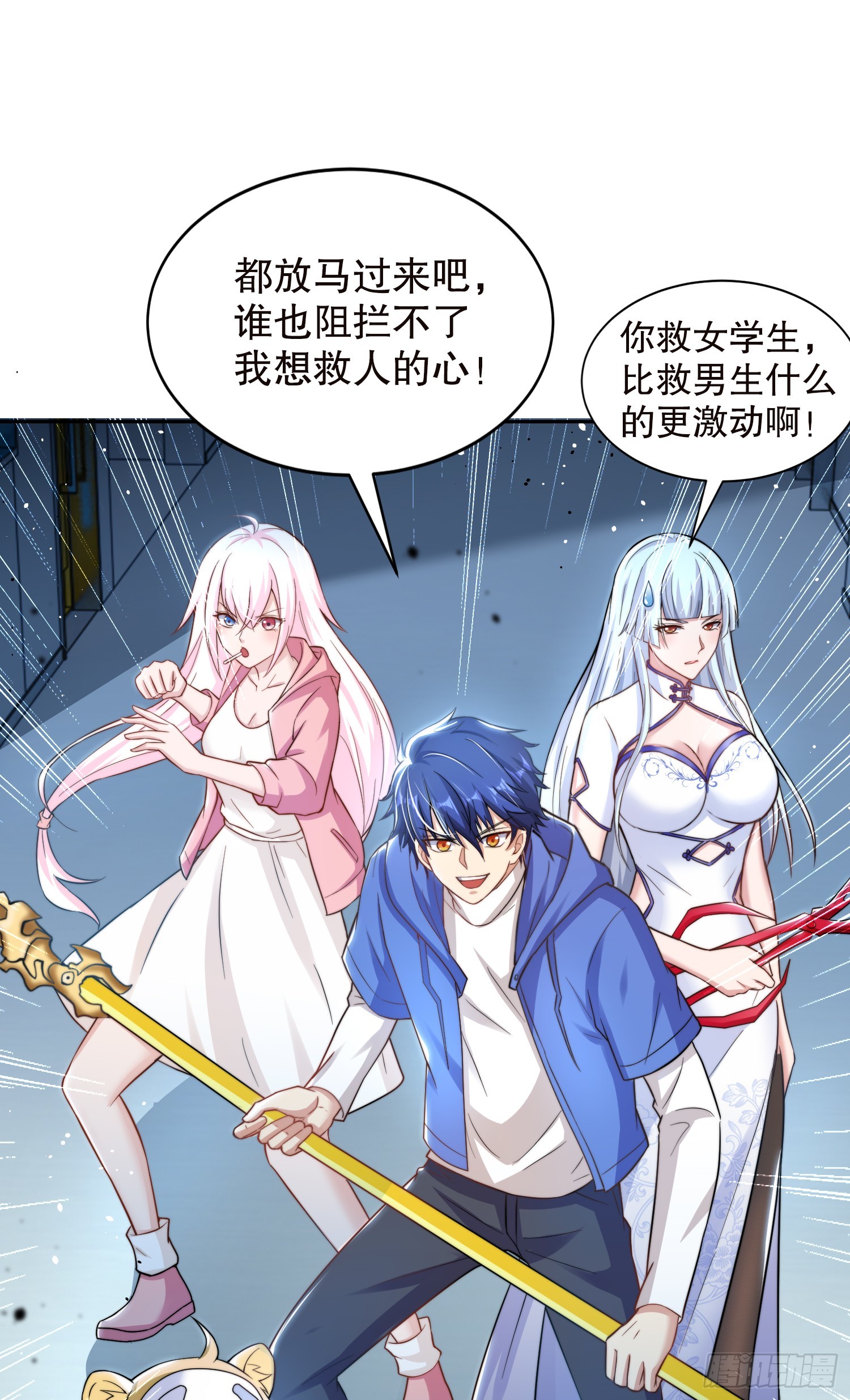 第104话 拯救女高中生行动！51