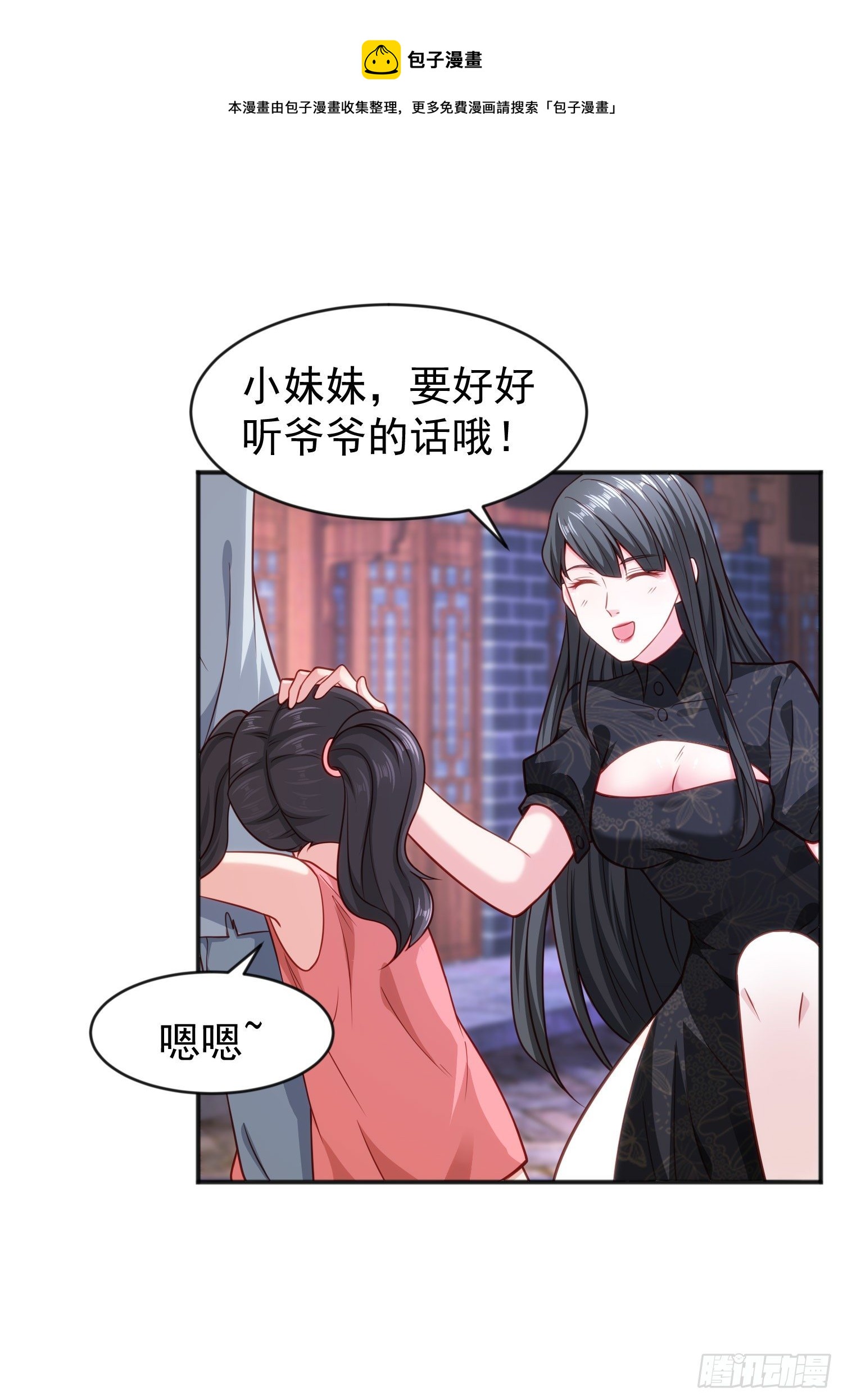 第38话 三尾小妖狐40