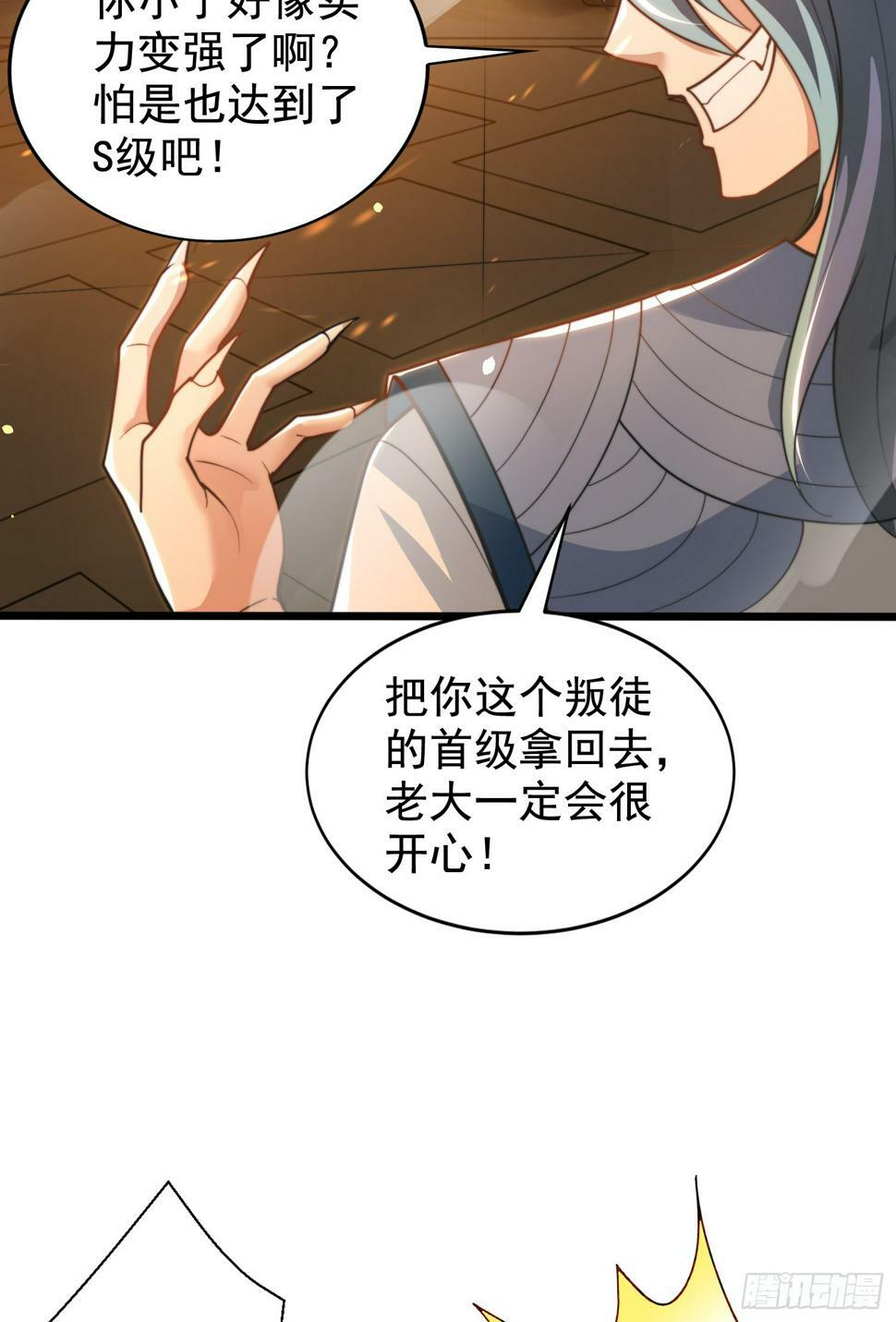 第126话 金箍棒吊打青坊主！29