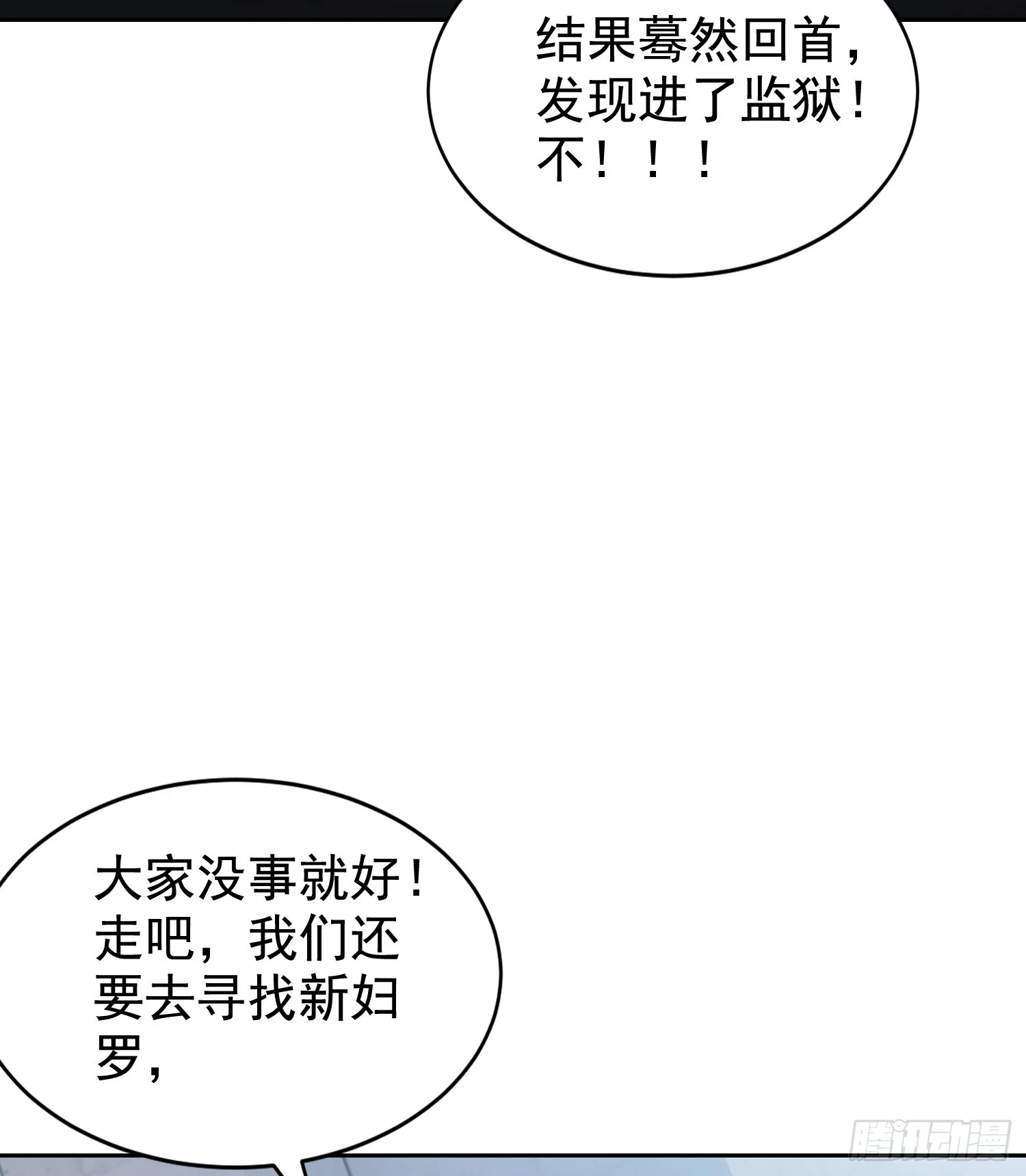 第119话 蜘蛛女王新妇罗！40