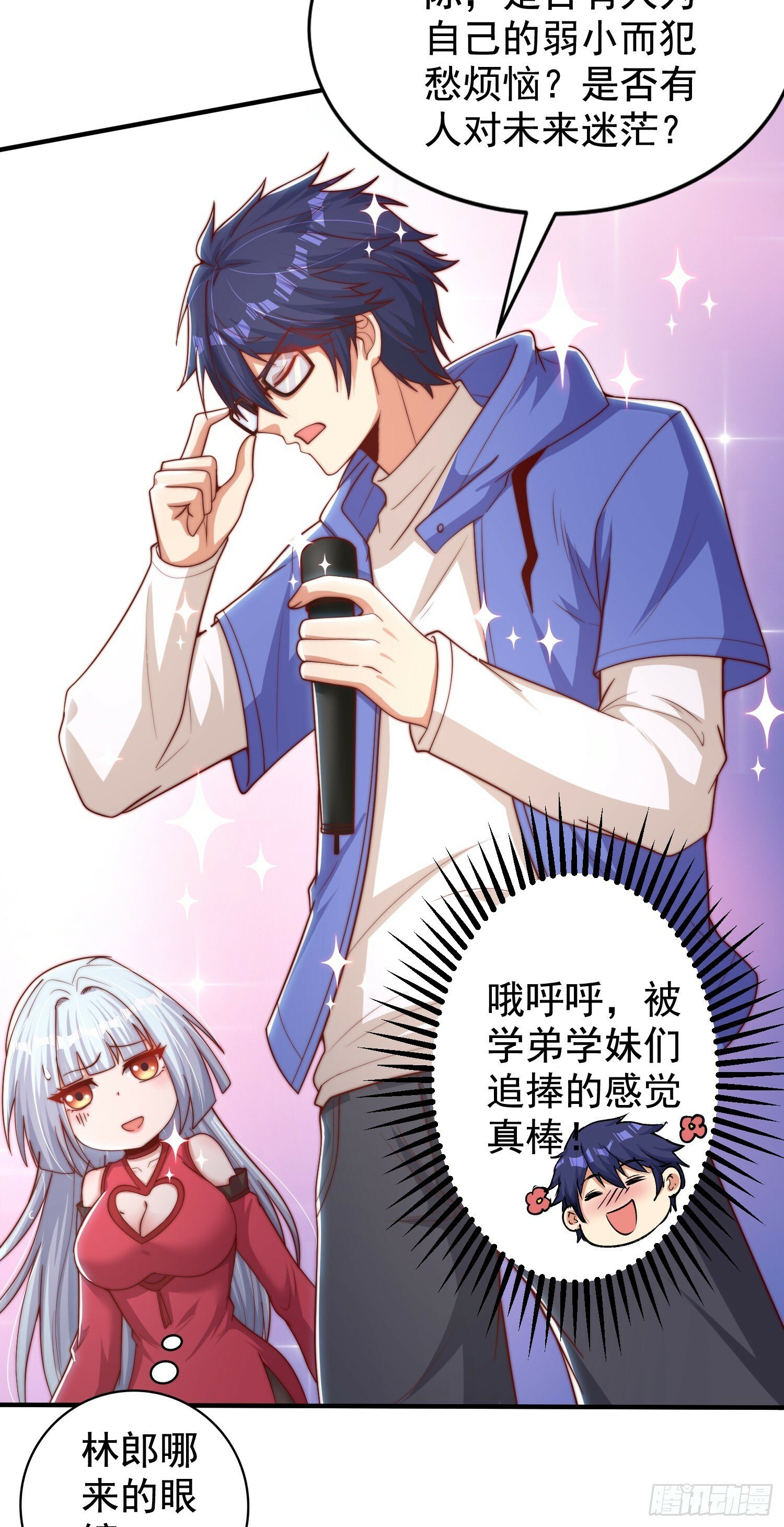 第133话 和红叶的幸福之夜42
