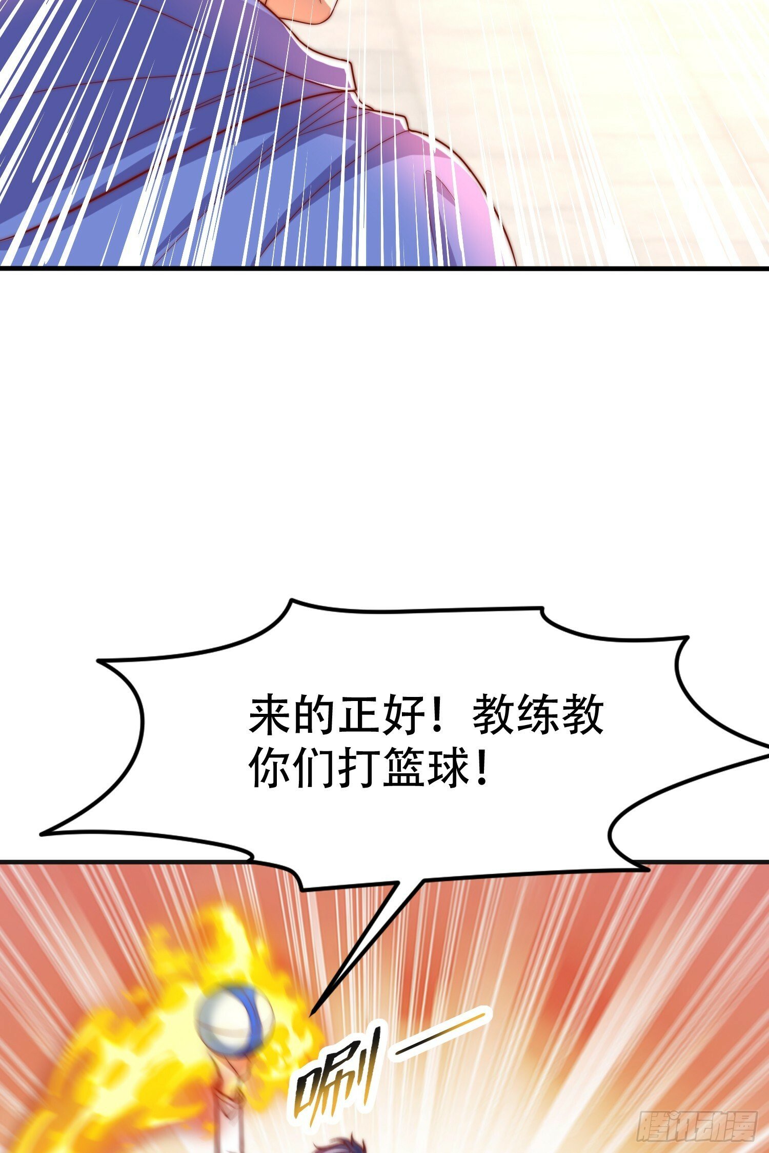 第149话 灌篮高手与广播体操65