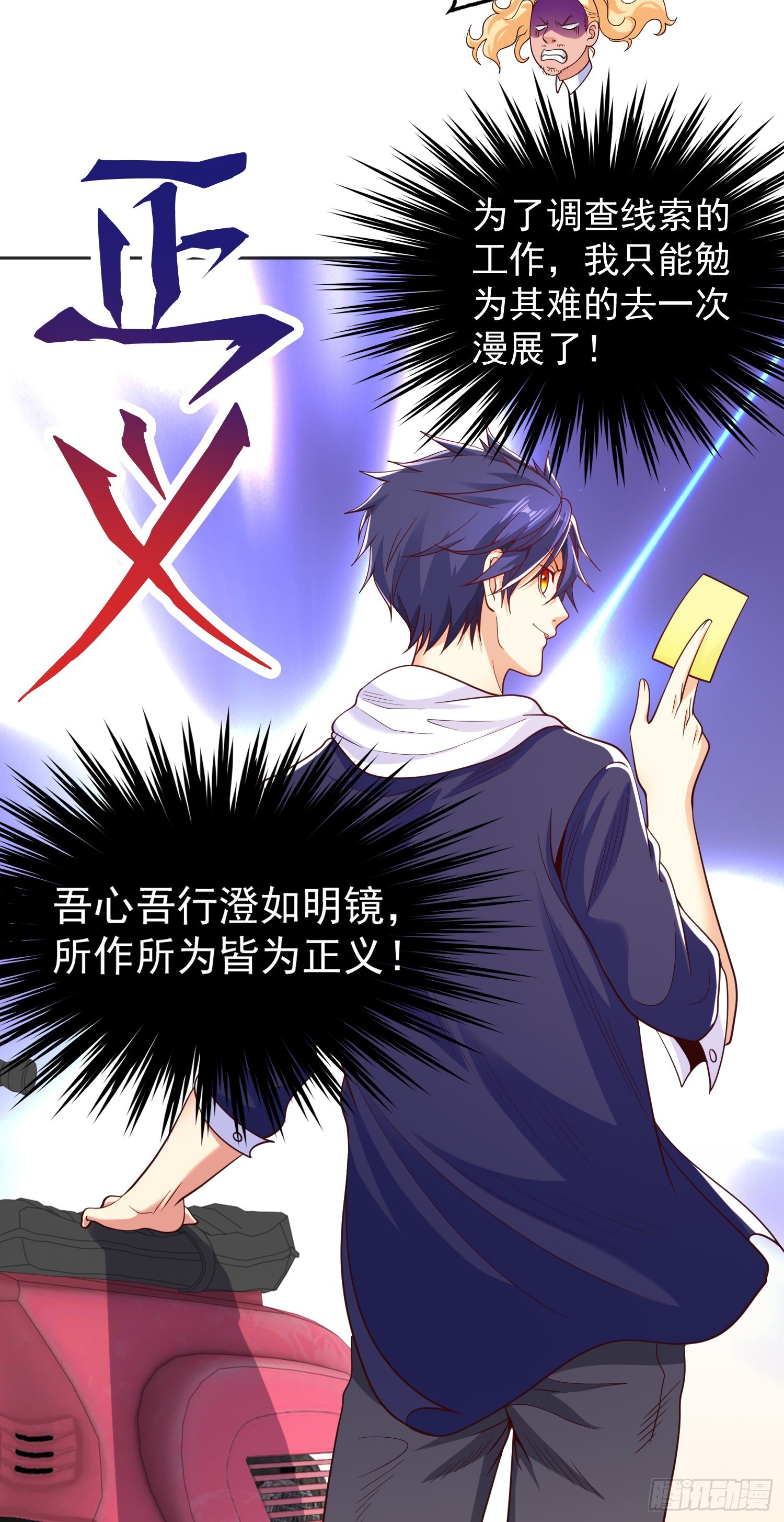 第96话 中二病也要当教主！15