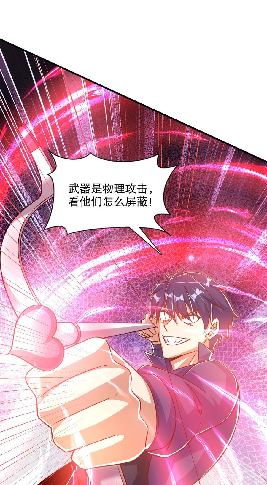 第168话 偶遇少女科学家25