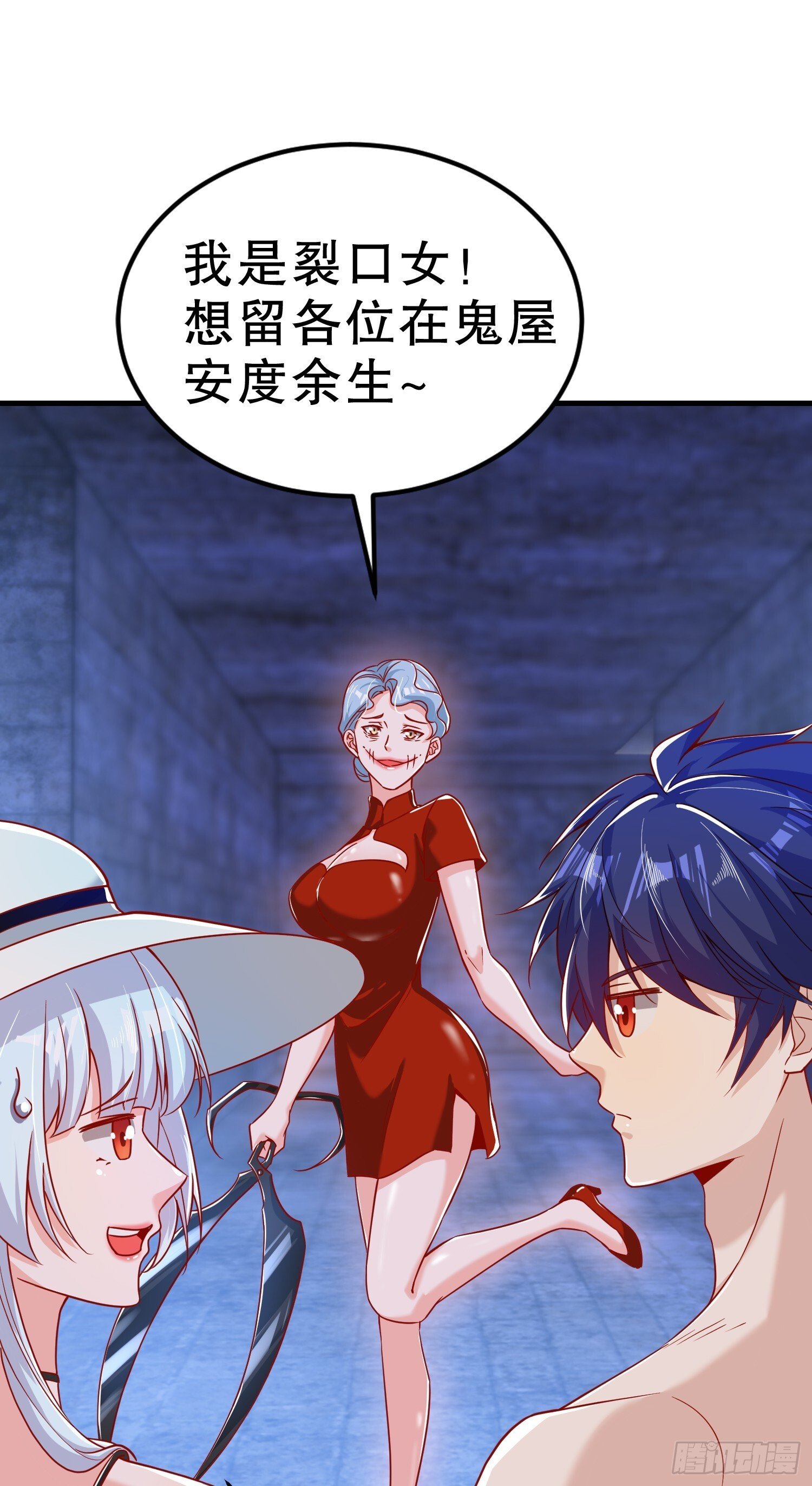 第154话 裂口女经典再现！24