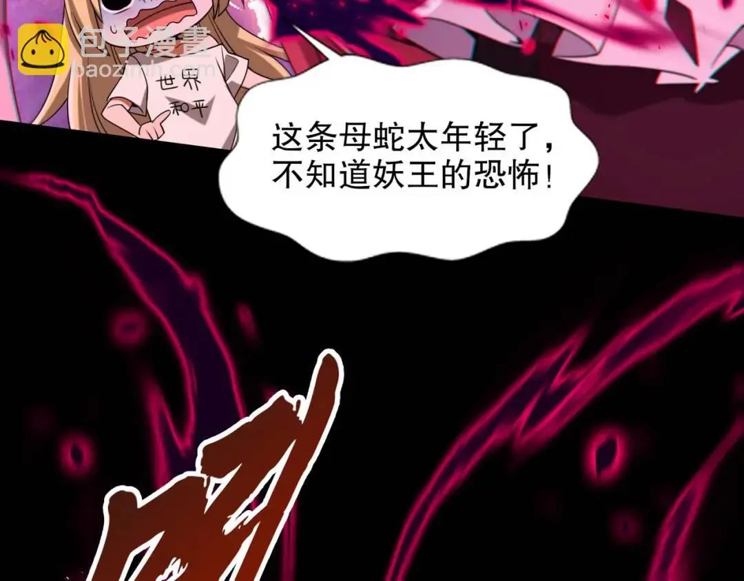 第179话 林汐带队闯蛇窝127