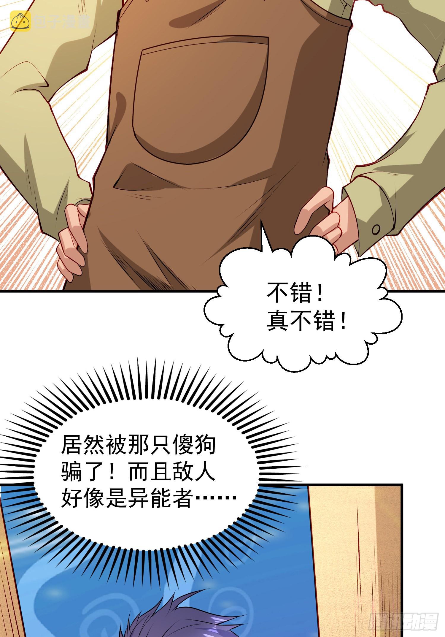 第77话 沙雕艺术PK赛！7