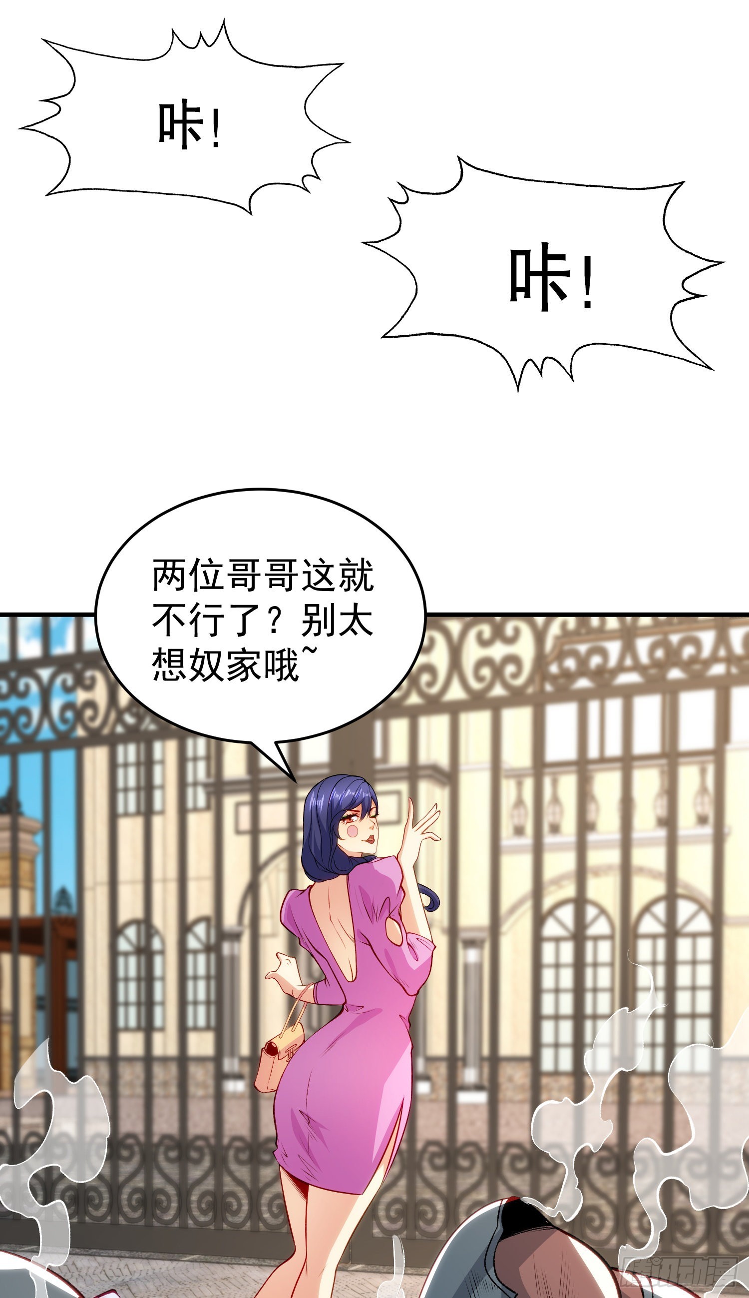 第79话 收服灵蛇鬼妹妹8