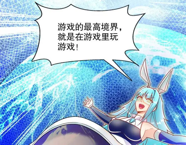 第171话 游戏里的美女PK19