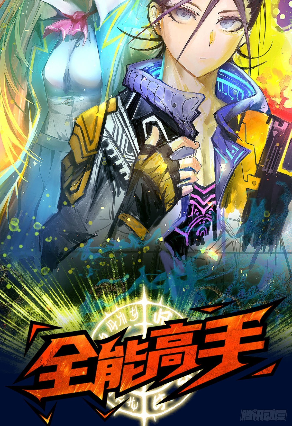 第53话 林缺的折磨游戏♂64
