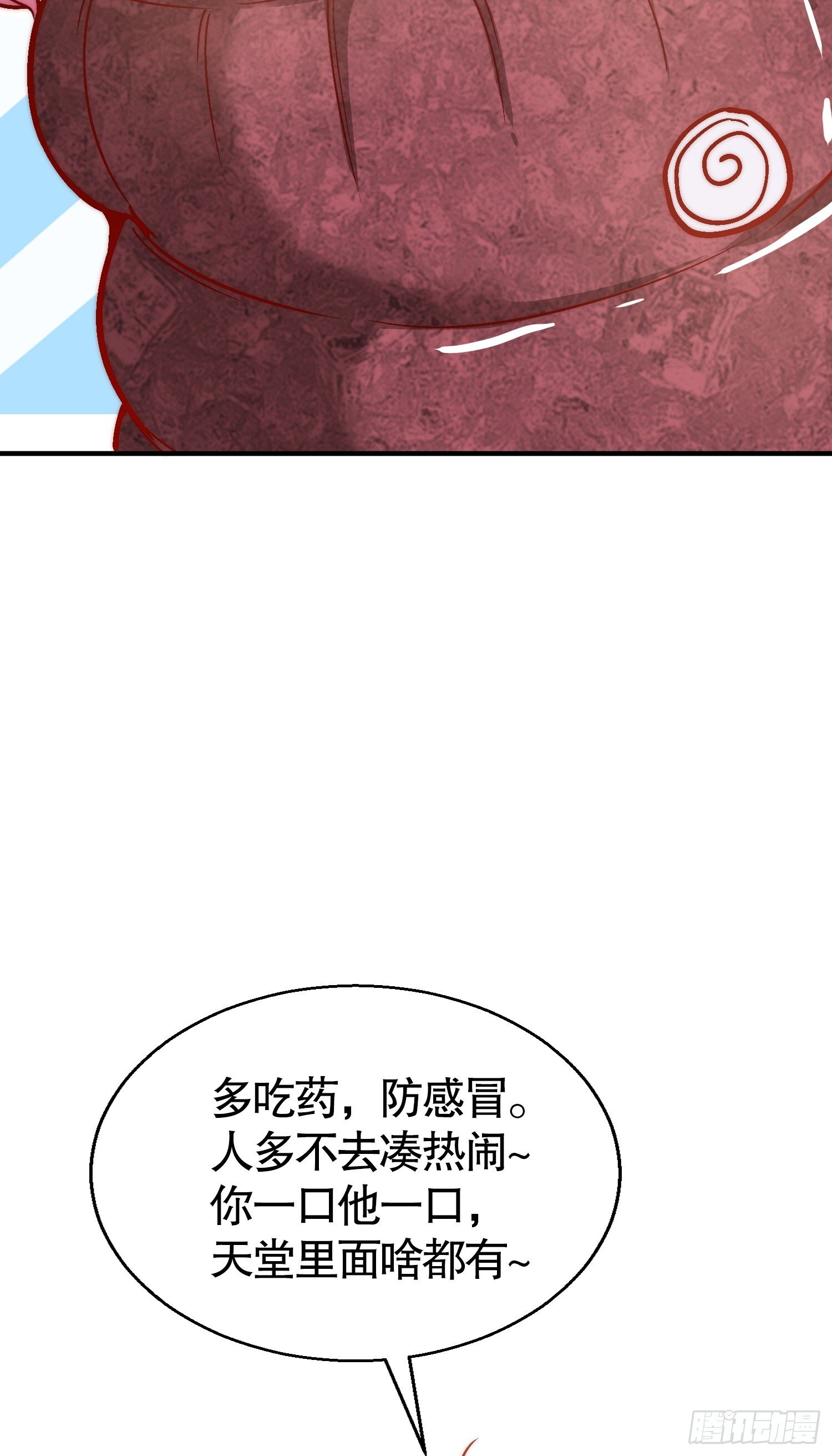 第159话 喝药上天的蛄蛹者45