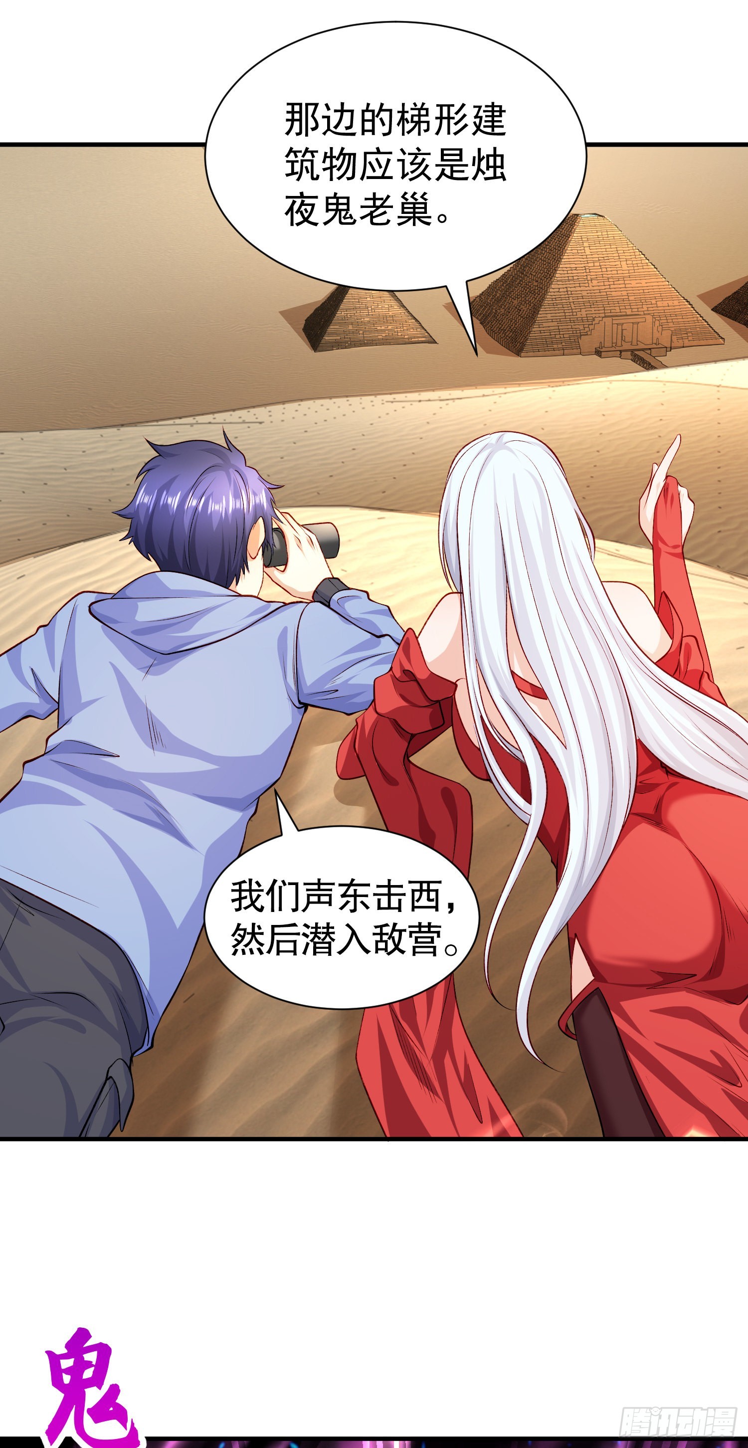 第82话 鸡你太美了！24