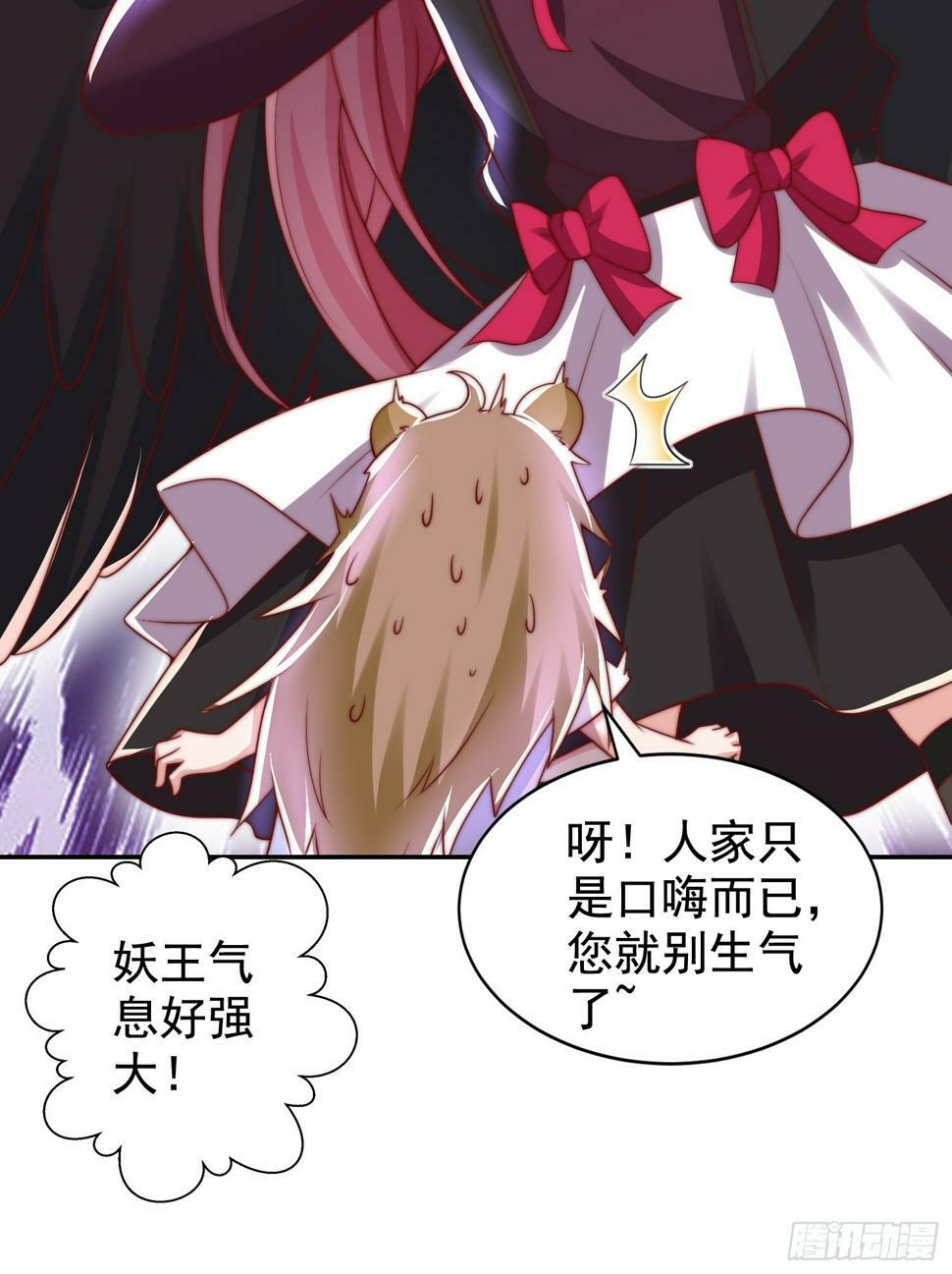 第127话 林汐恢复人类形态63