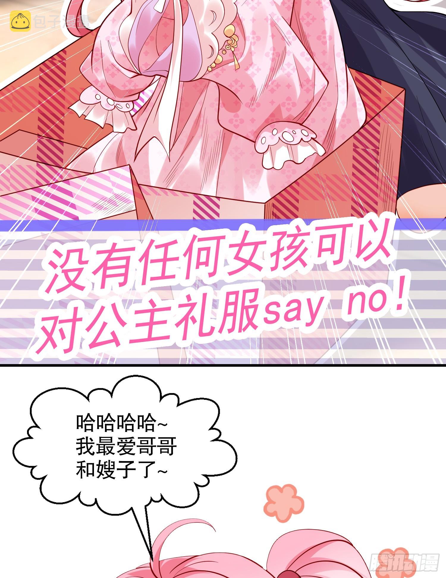 第103话 红叶加入巡夜司6