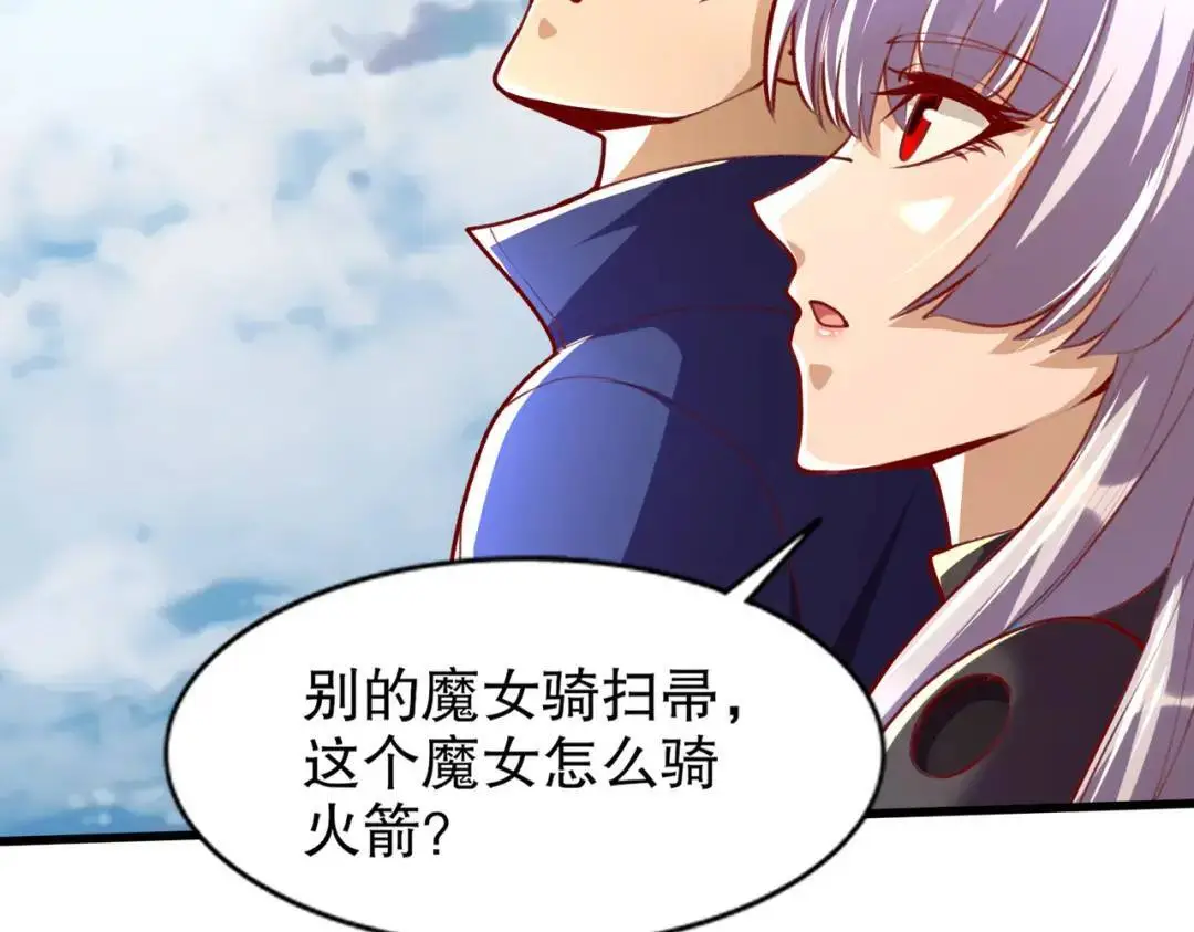 第176话 挑战牛族势力！84