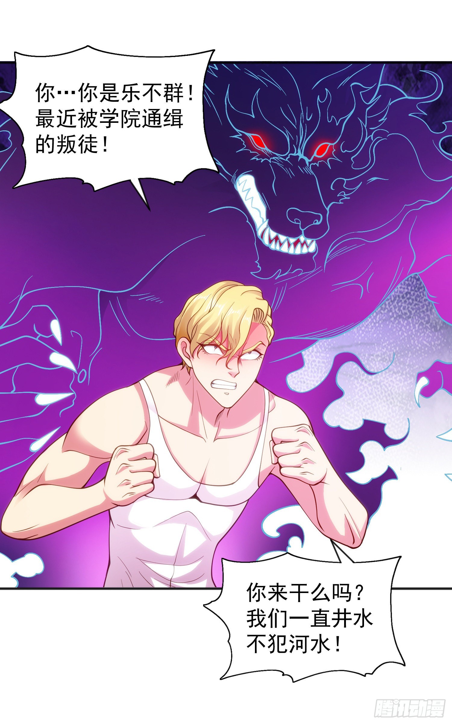 第52话 黑化的杨逍！20