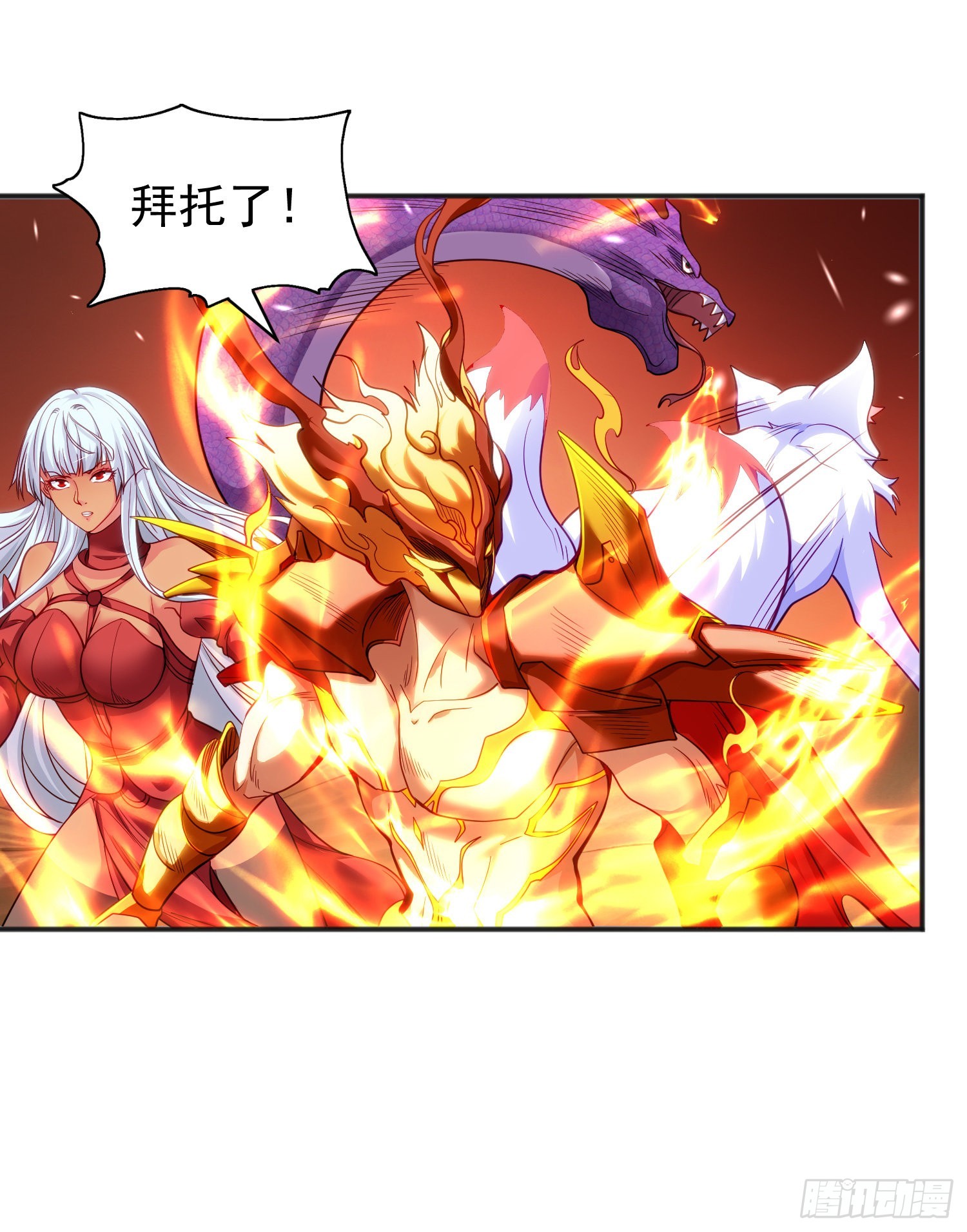 第85话 魔刀的致命一击！33