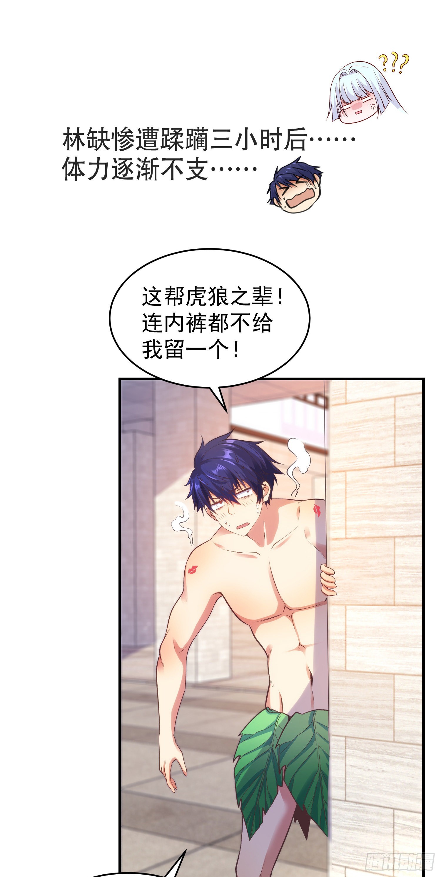 第67话我真不是明星！13