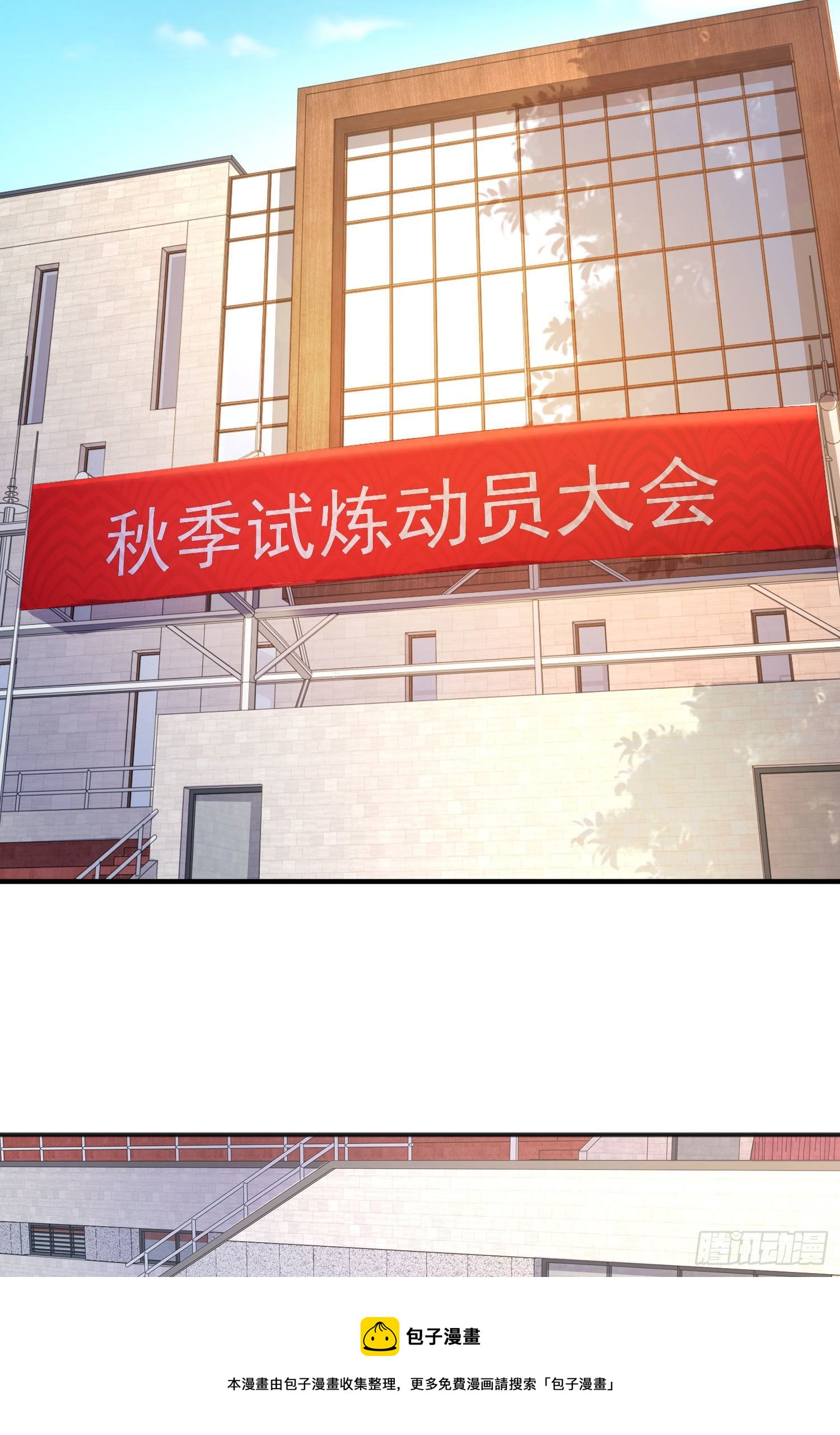 第20话 参加秋季试练！28