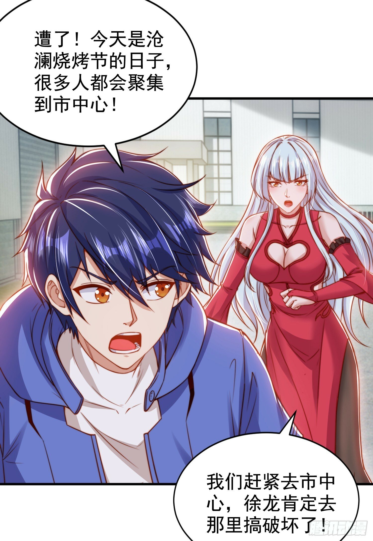 第139话 用烧烤征服反派！26