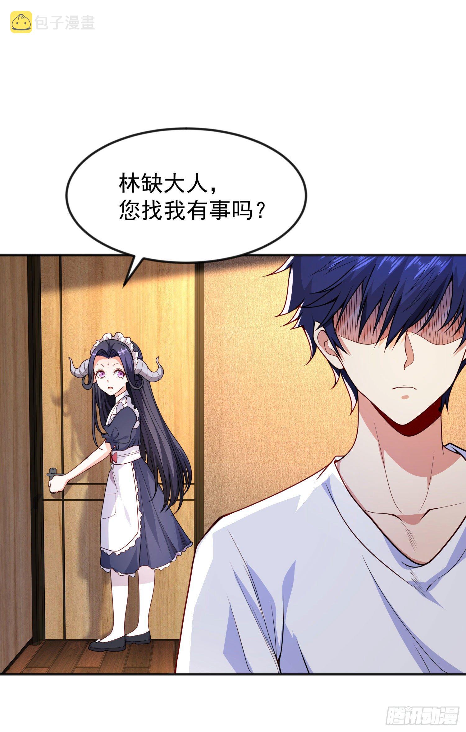 第28话 林缺妹妹是妖王！21