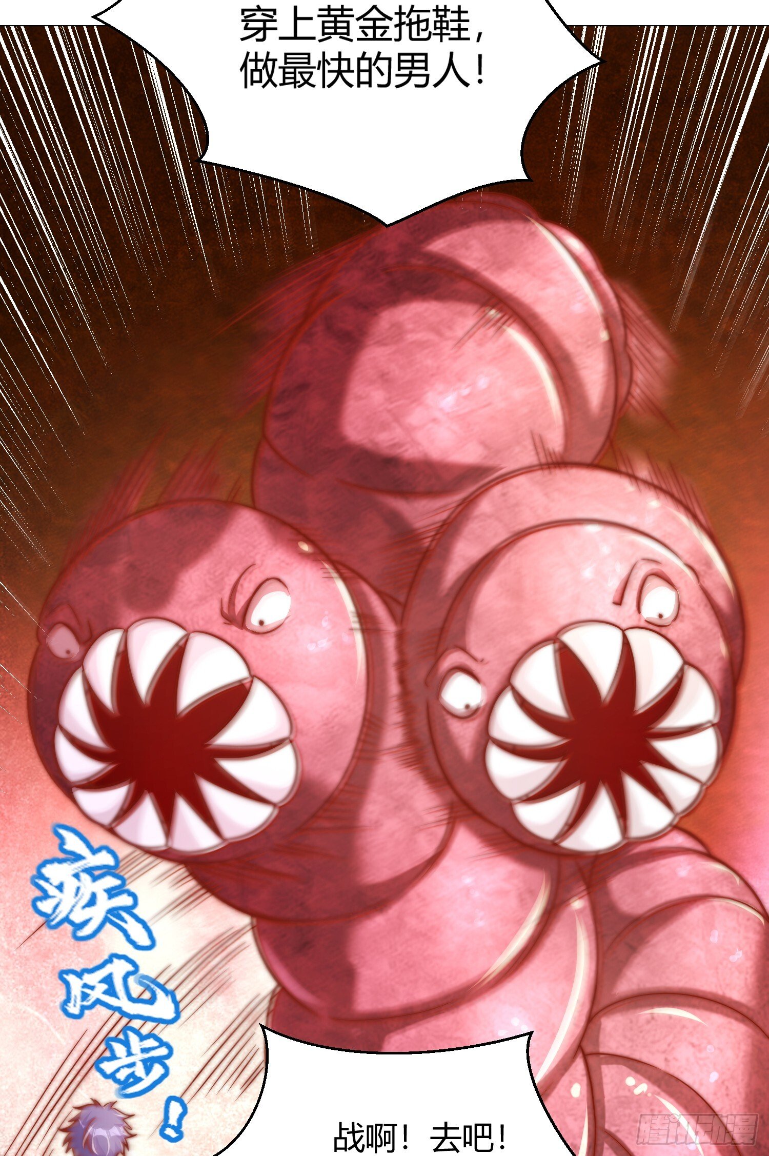 第159话 喝药上天的蛄蛹者37