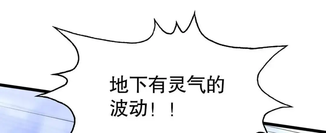 第176话 挑战牛族势力！38