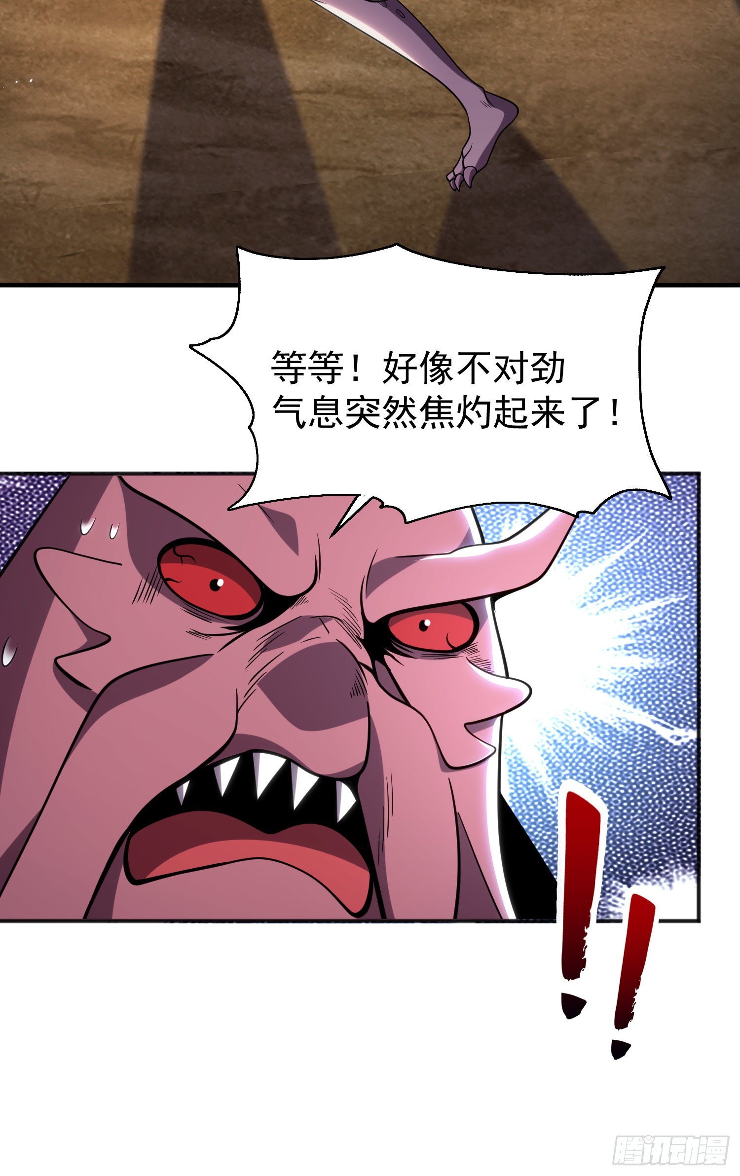 第48话 拯救暗影岛！42