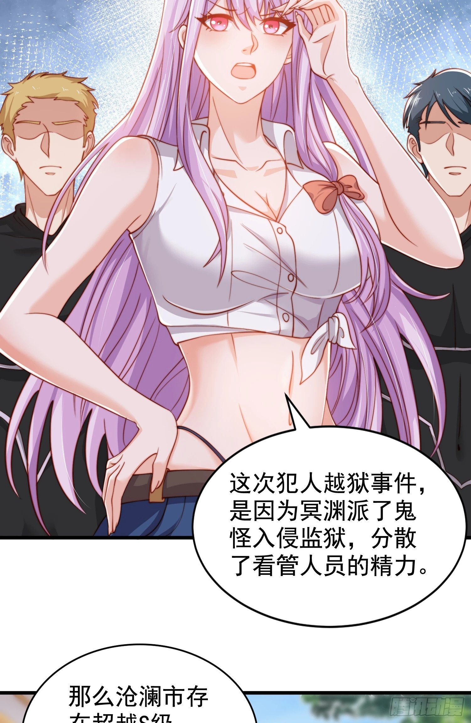 第140话 前往水下鬼城29