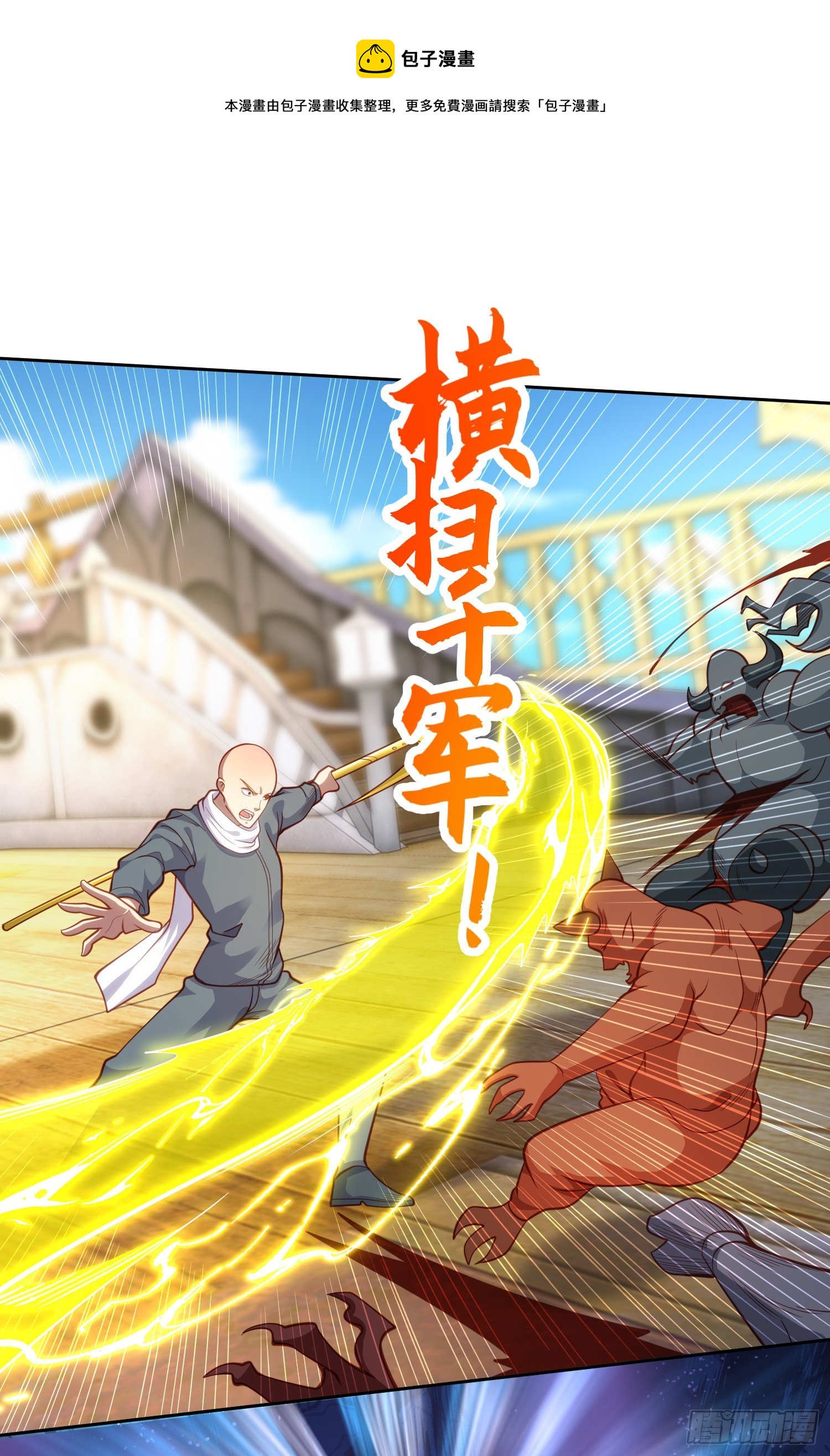 第42话 贤者之石碎片12