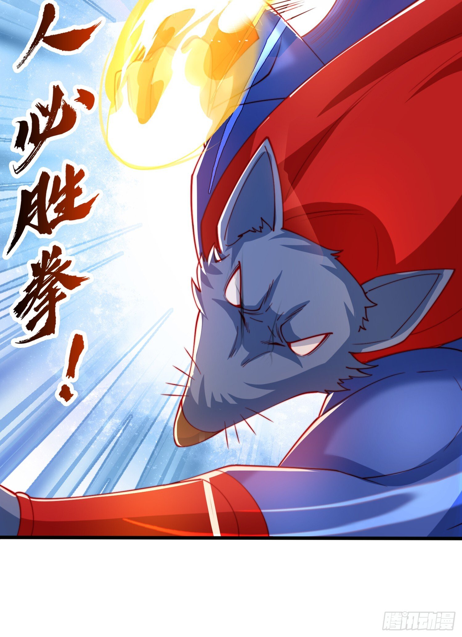 第157话 喂反派吃臭狗屎~21