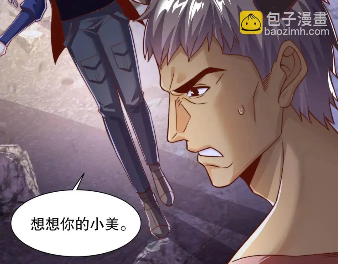 第177话 黑牛当面绿了情敌？54
