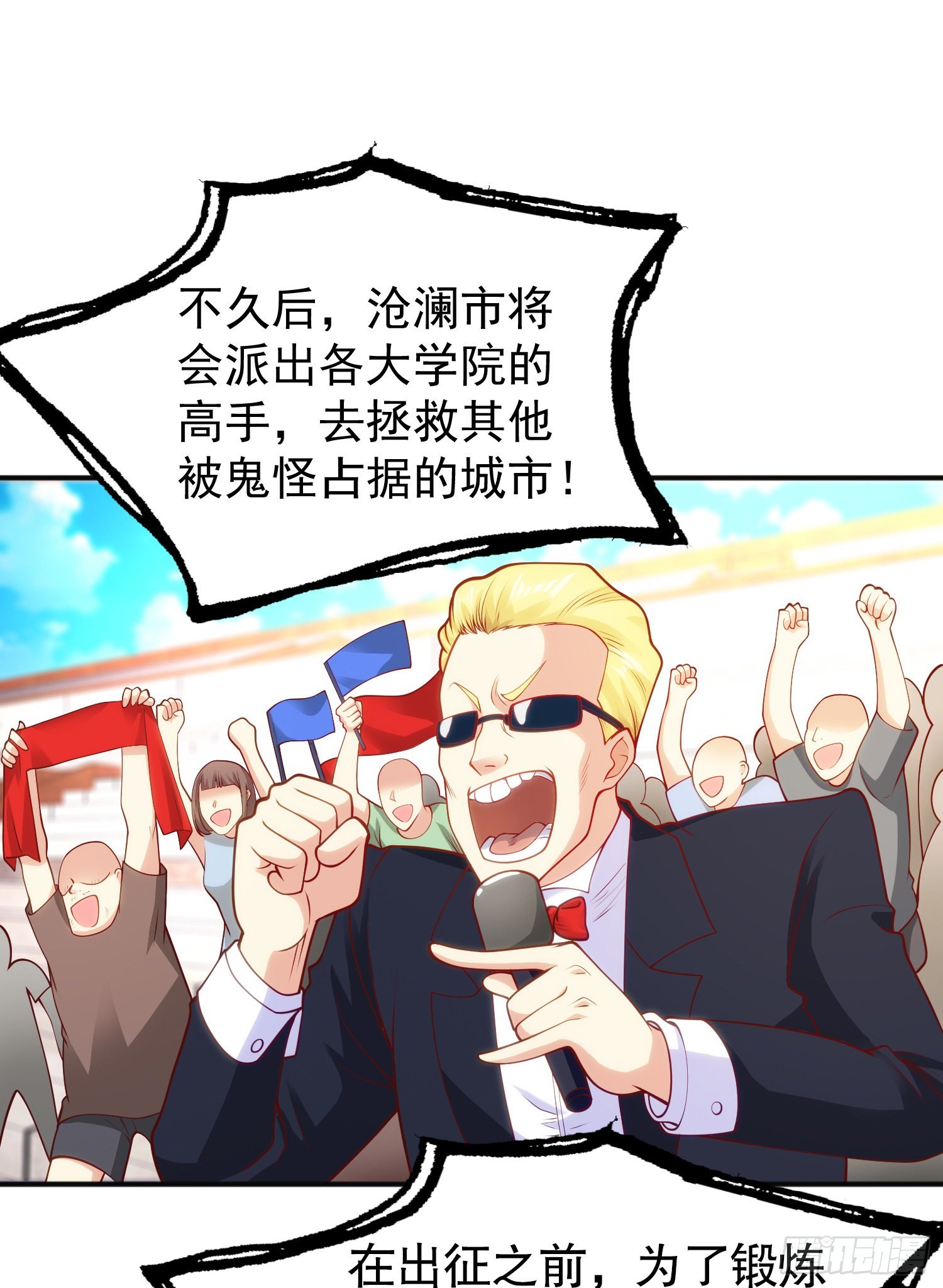 第54话 魔刀变身器灵！20