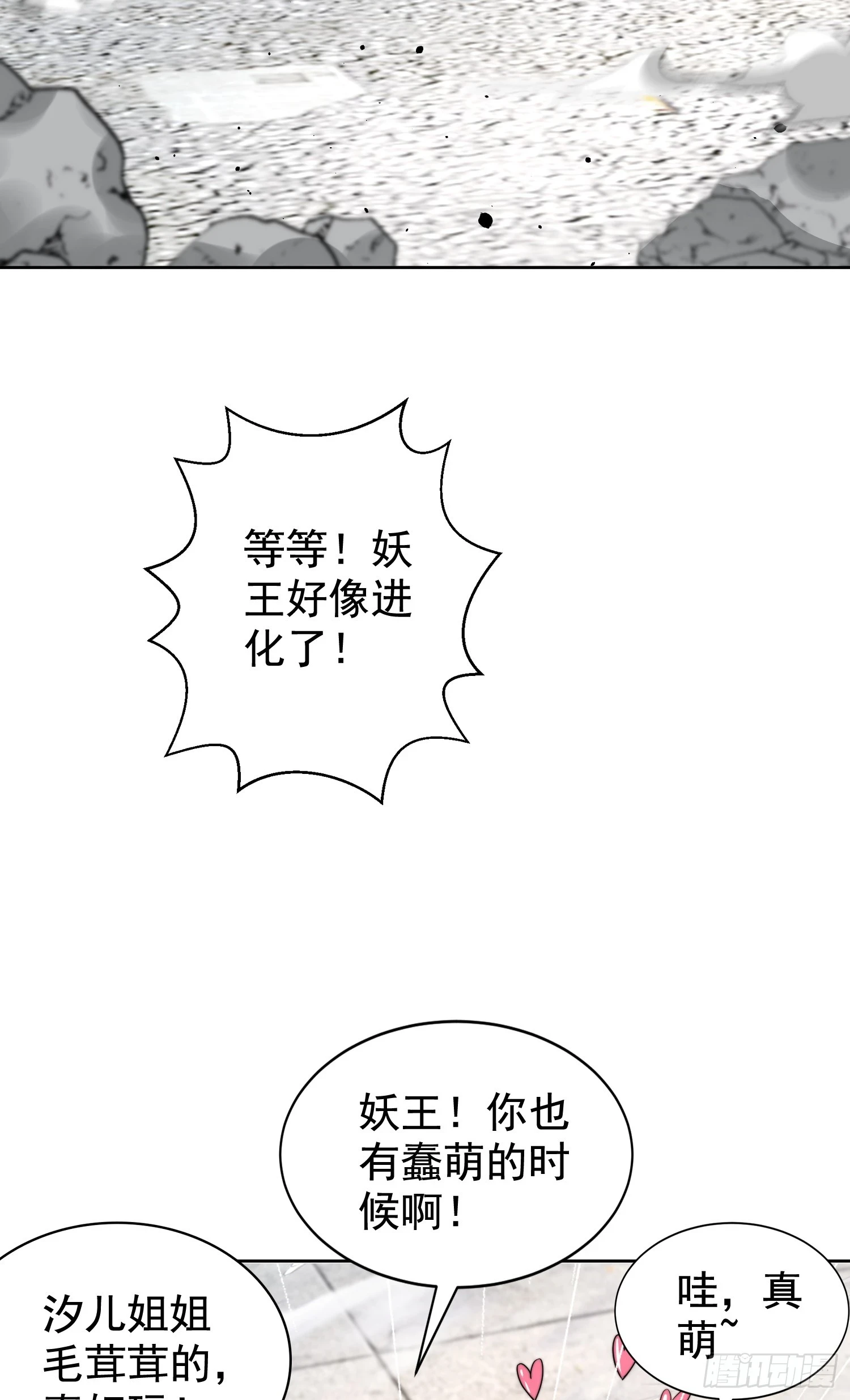 第120话 第三异能：盘古！73