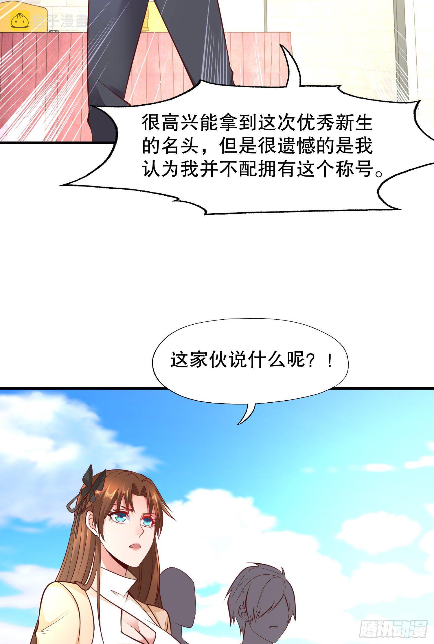 第8话 在座的各位都是垃圾66