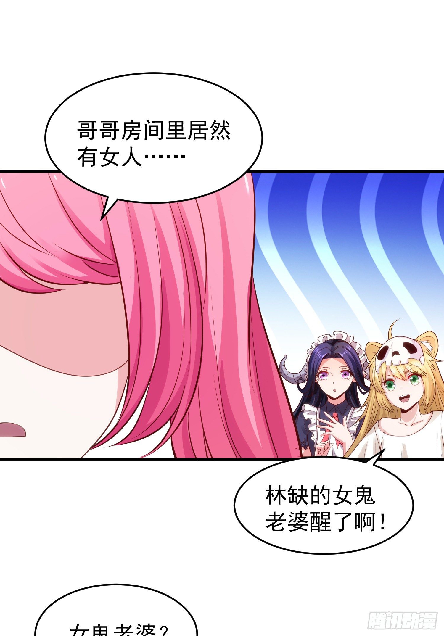 第36话 红叶苏醒！45