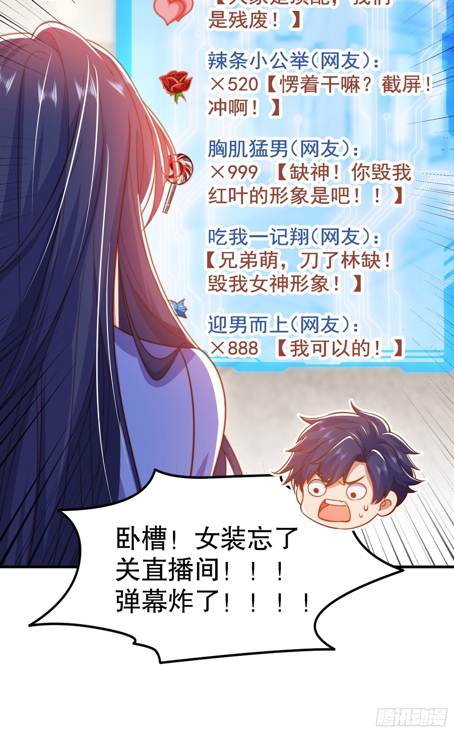 第155话 在西国直播女装71