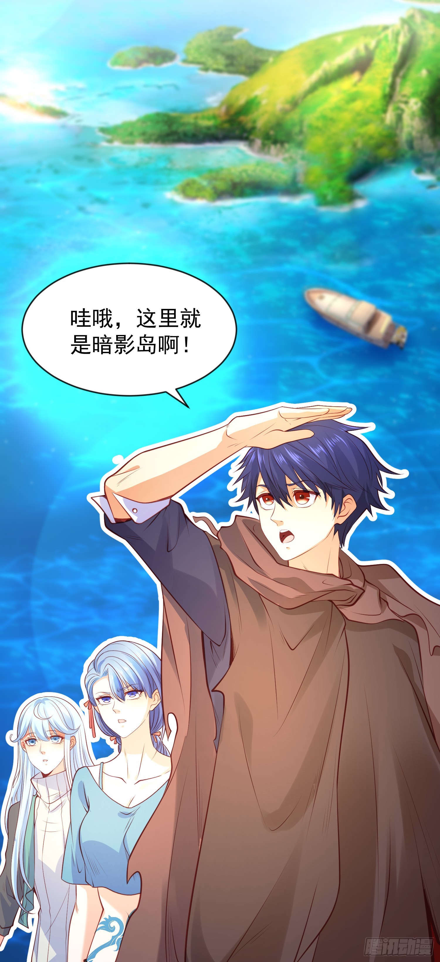 第48话 拯救暗影岛！15