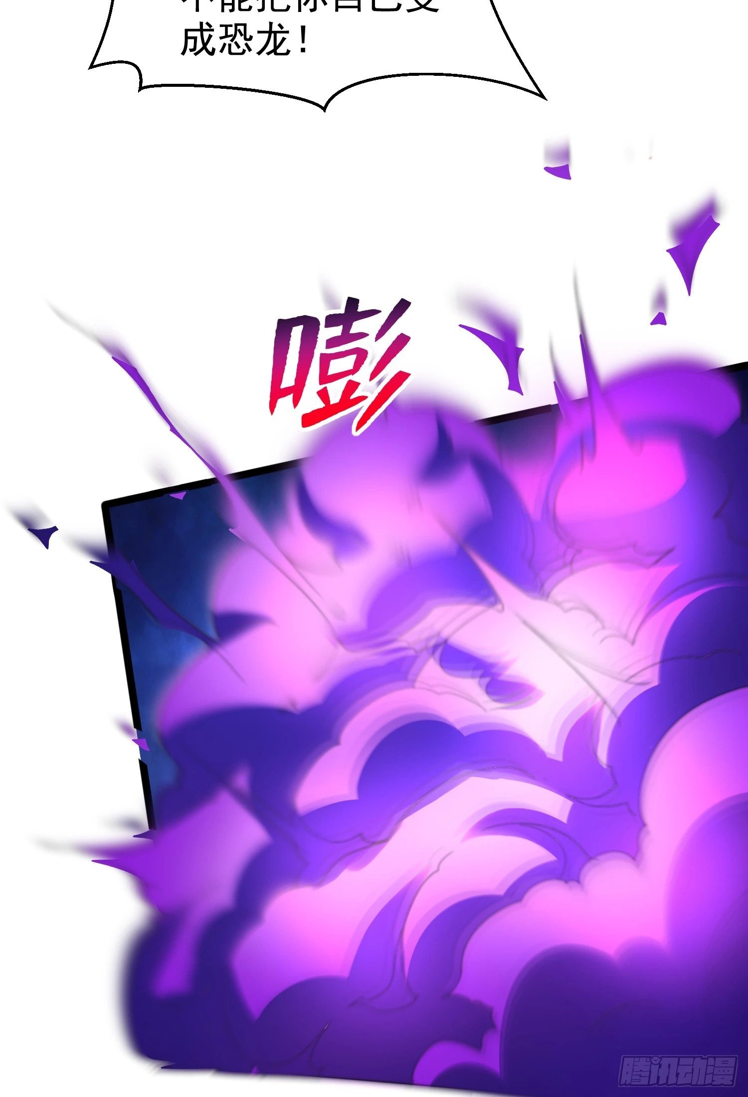 第140话 前往水下鬼城16