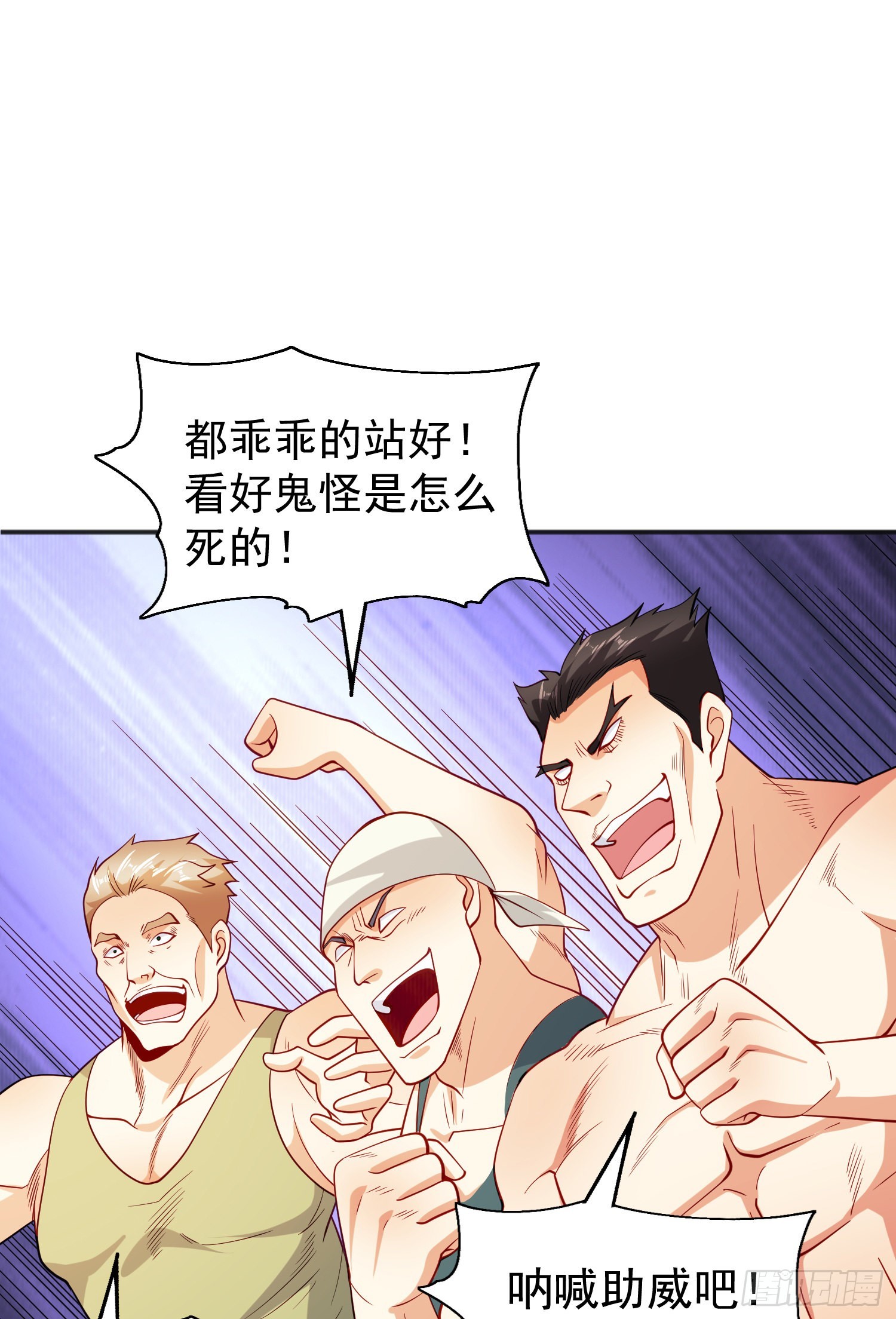 第69话沧澜山脉之乱17