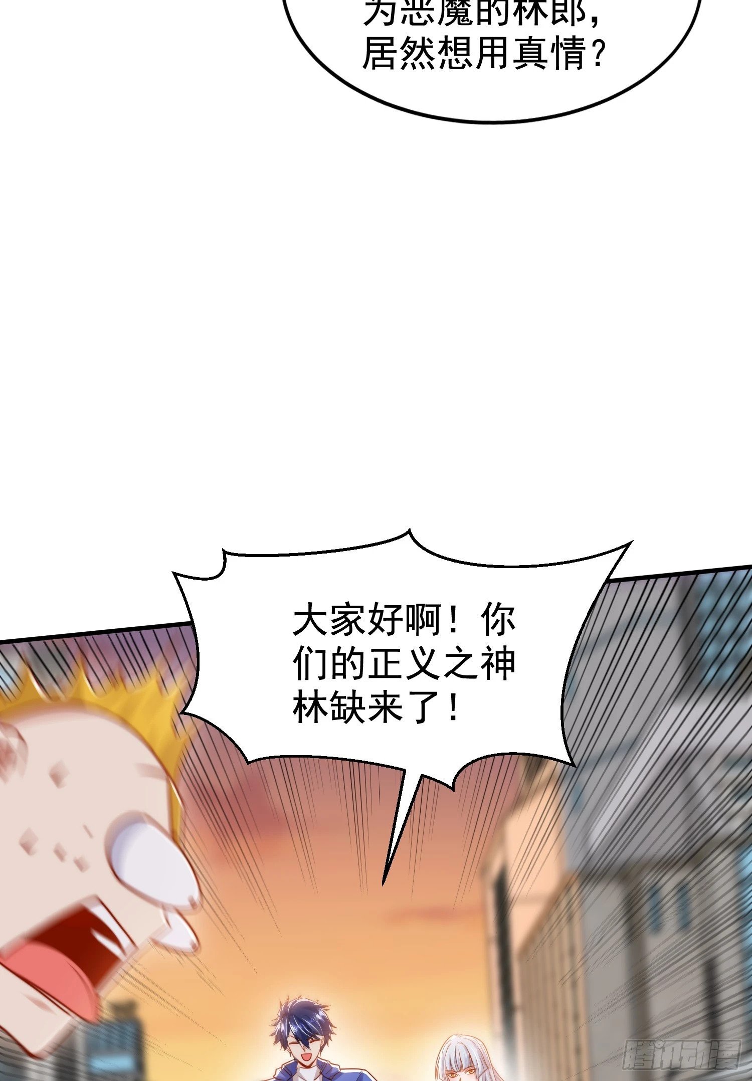 第134话 进阶神器天魔刃！21