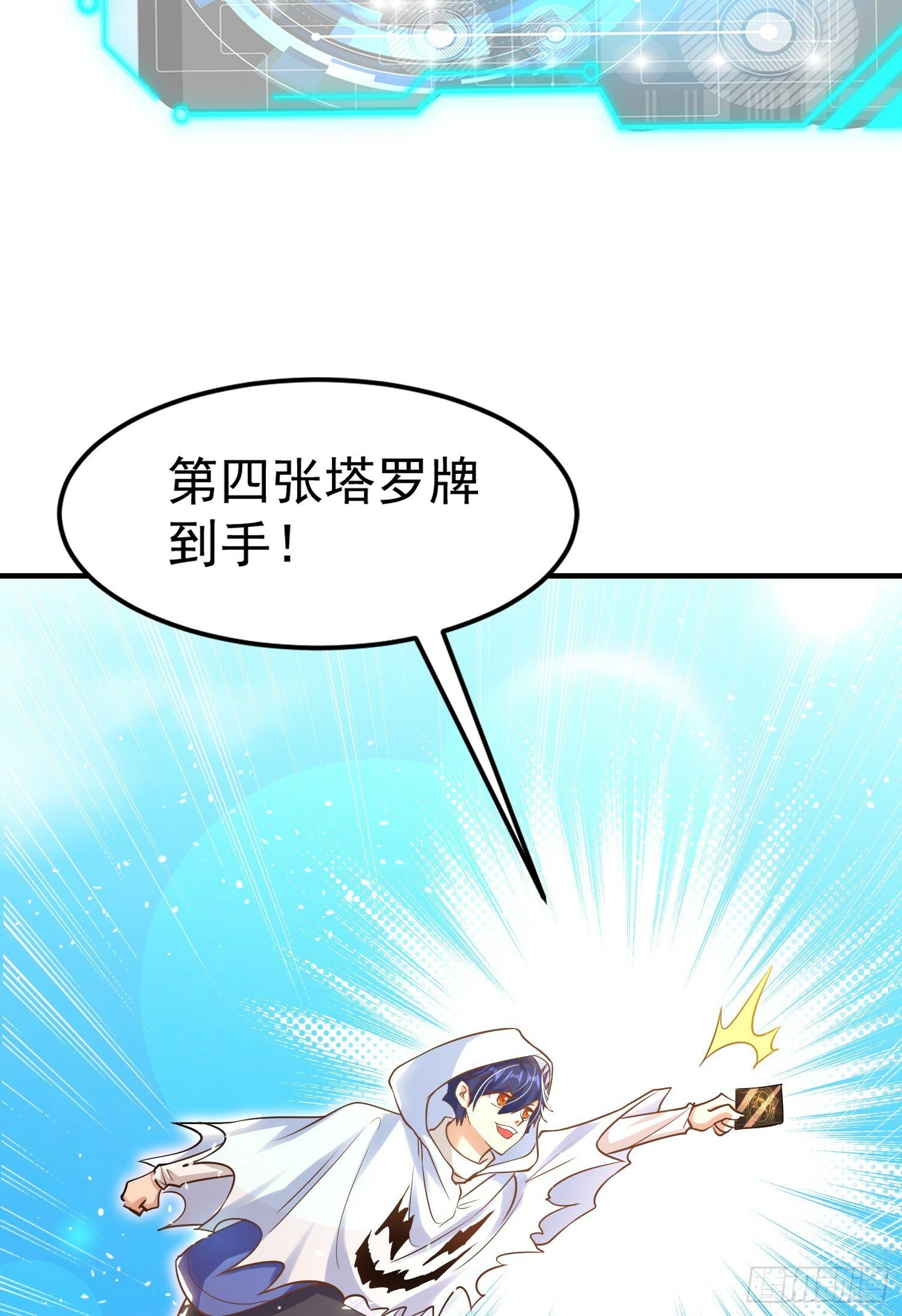 第147话 鬼妹妹VS圣殿骑士71